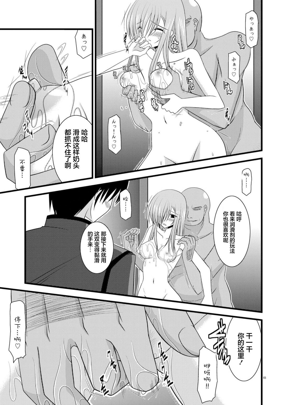 MELON ni Kubittake! Soushuuhen Jou + Ge page 64 original parody - rough translation hentai manga - read online free