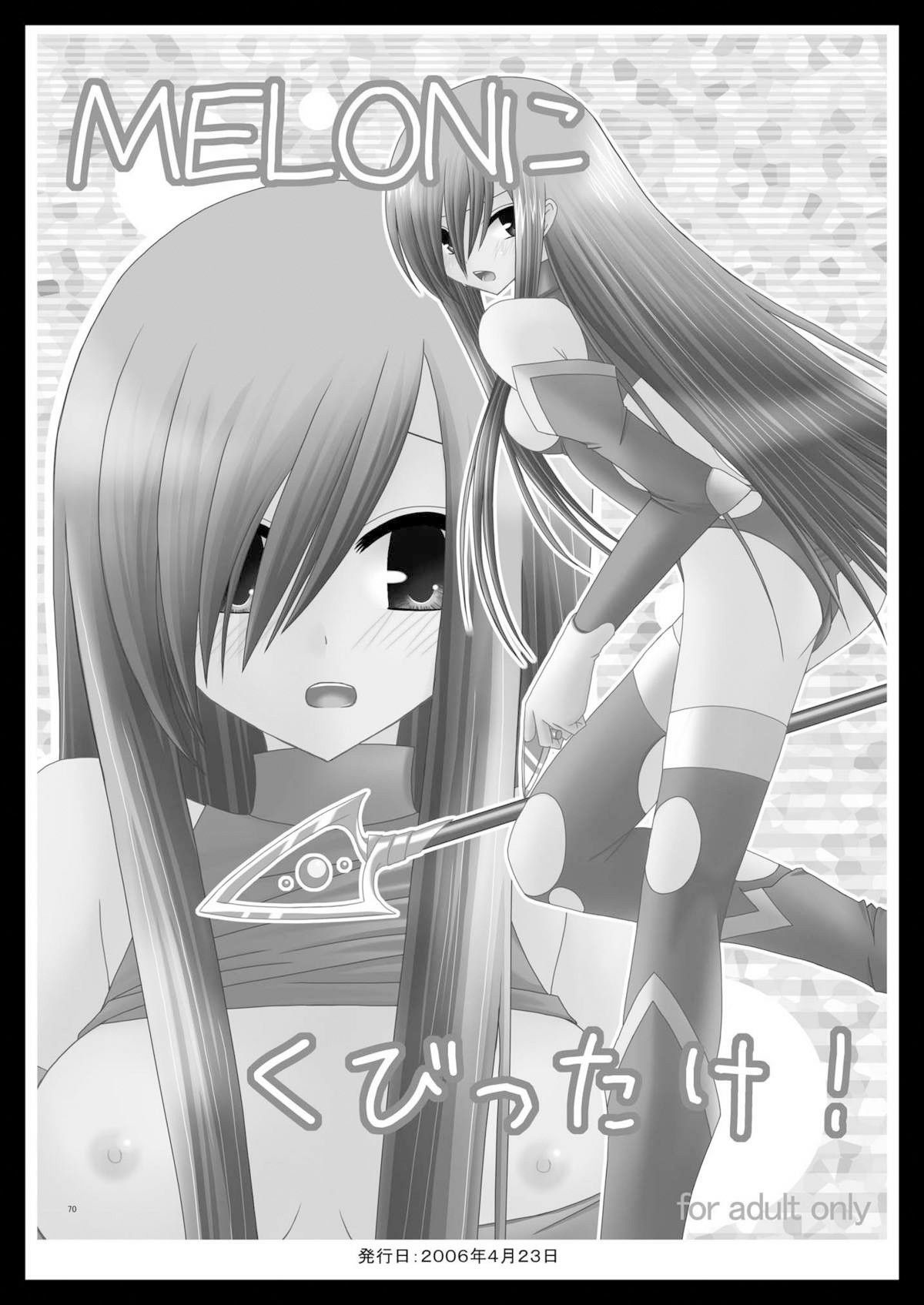 MELON ni Kubittake! Soushuuhen Jou + Ge page 69 original parody - rough translation hentai manga - read online free