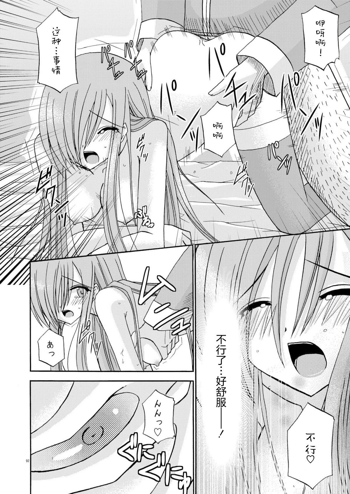 MELON ni Kubittake! Soushuuhen Jou + Ge page 91 original parody - rough translation hentai manga - read online free