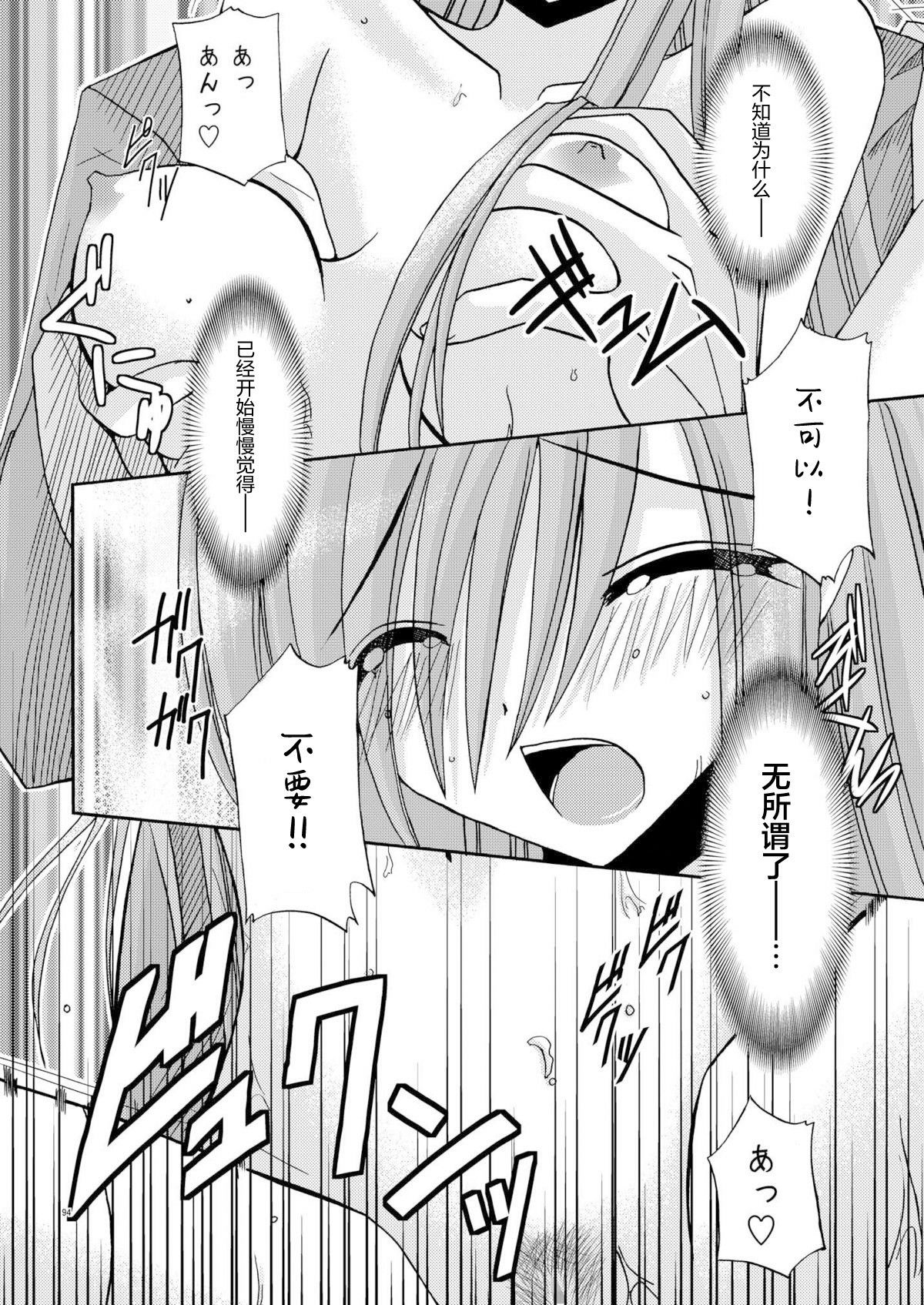 MELON ni Kubittake! Soushuuhen Jou + Ge page 93 original parody - rough translation hentai manga - read online free