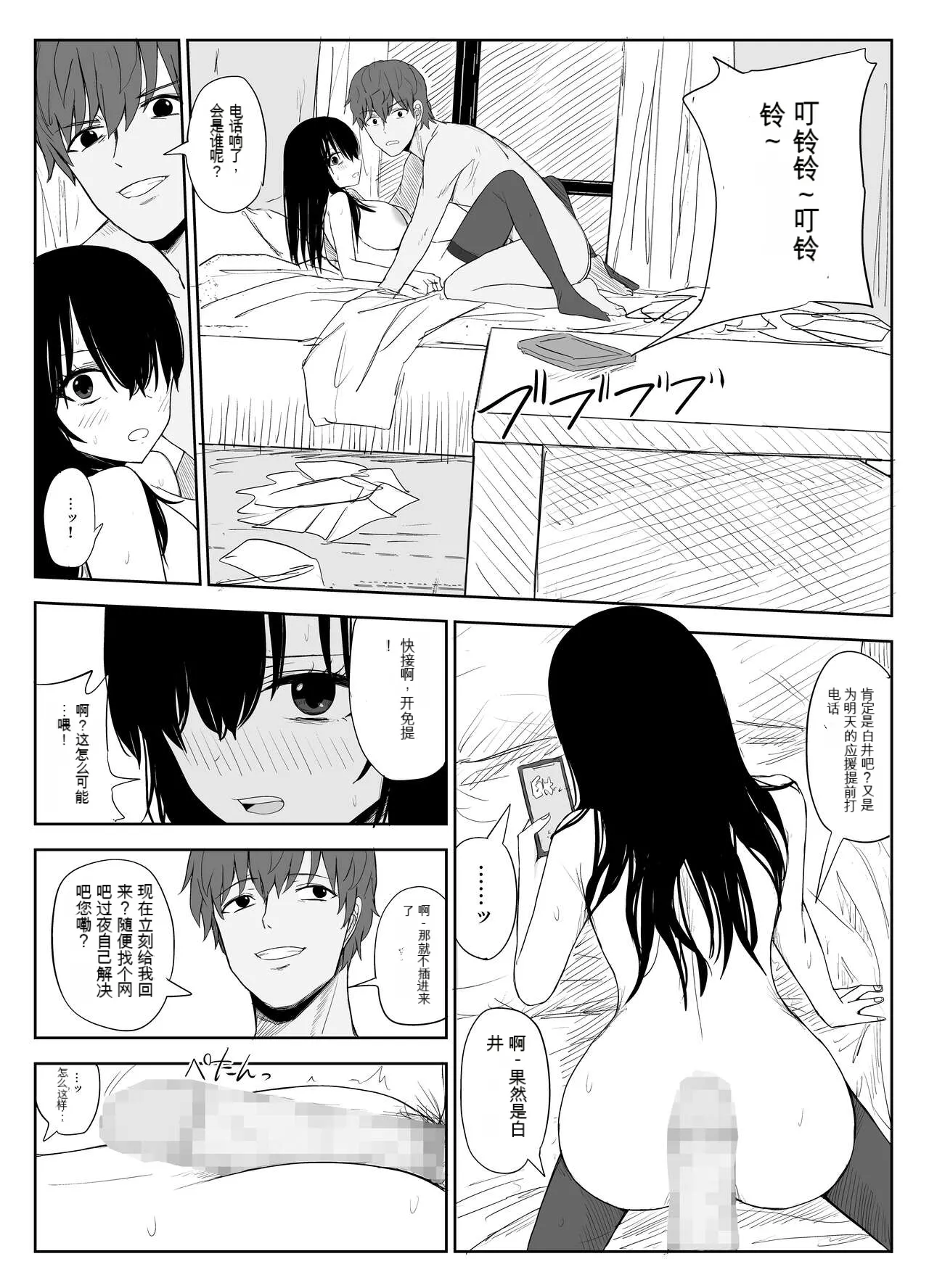 Omochikaerare 2 page 21 original parody - rough translation stockings hentai manga - read online free