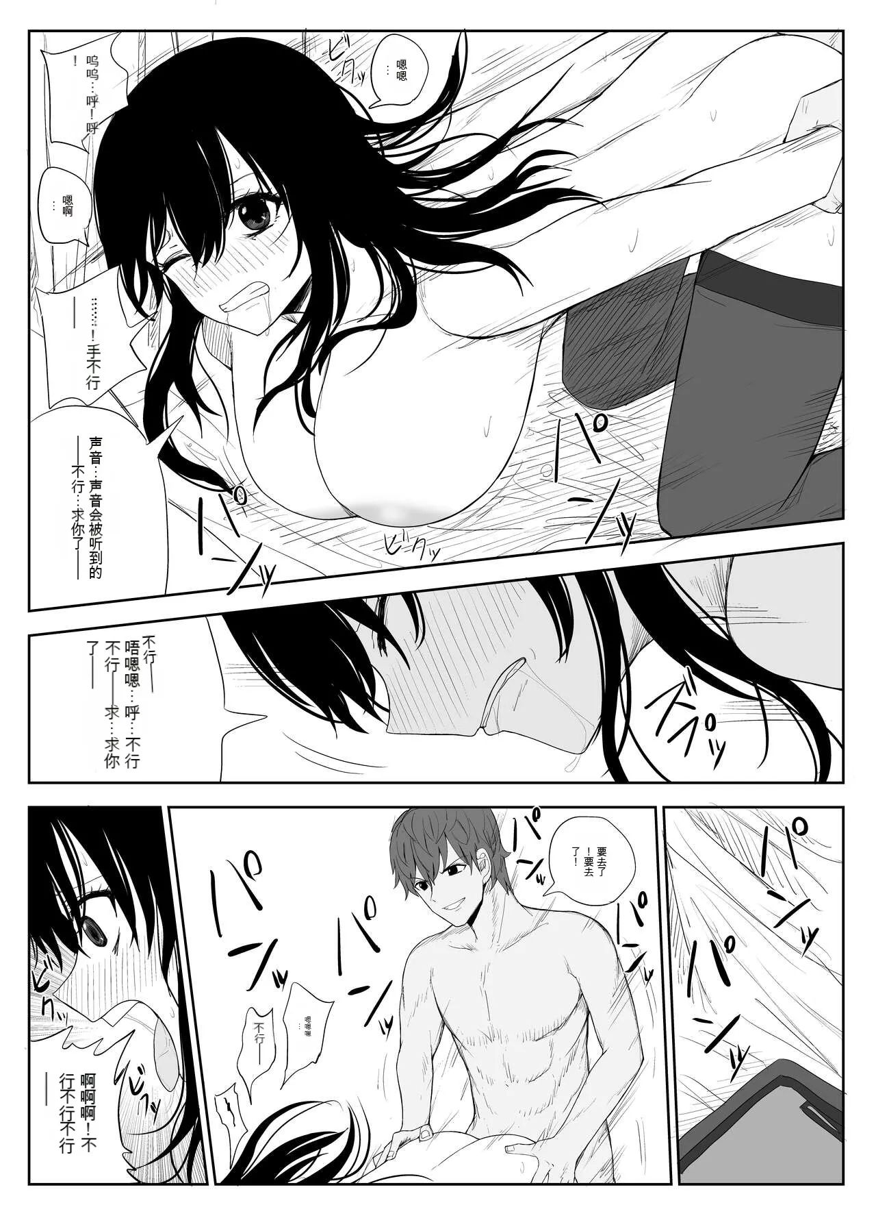 Omochikaerare 2 page 26 original parody - rough translation stockings hentai manga - read online free