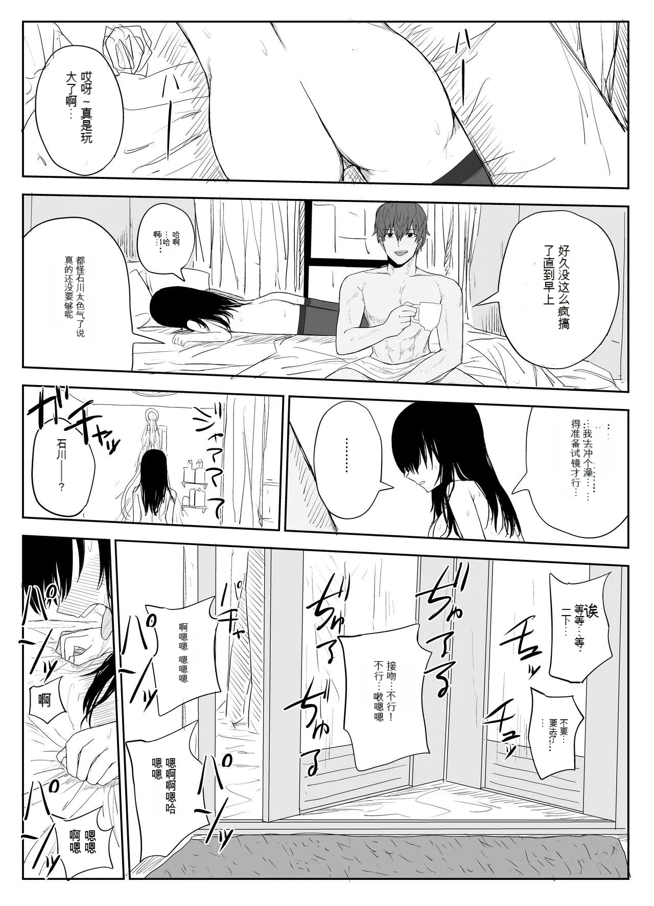 Omochikaerare 2 page 40 original parody - rough translation stockings hentai manga - read online free