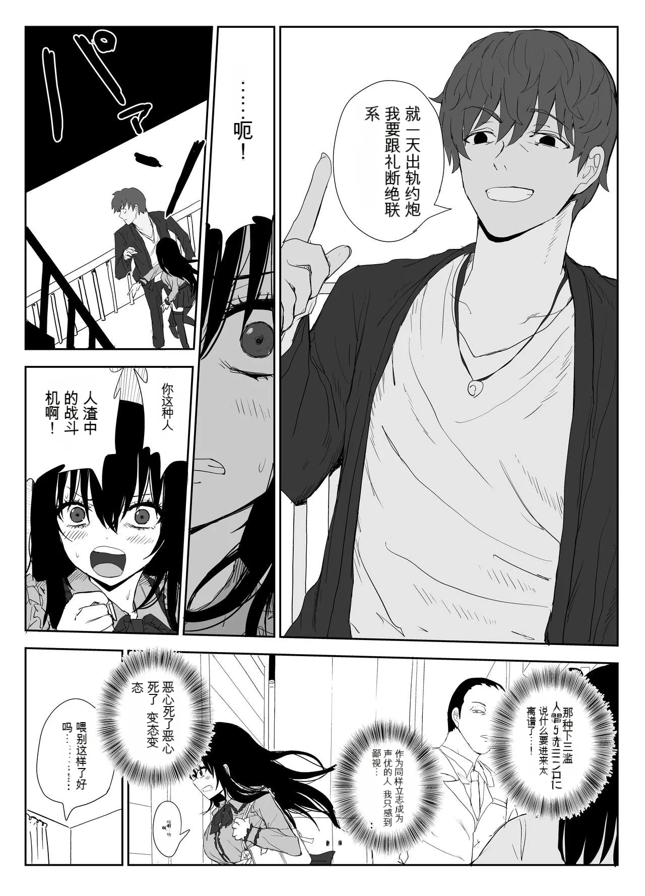 Omochikaerare 3 Shinjin Seiyuu wa Kouhai-chan no Tame Karada o Sashidasu page 13 original parody - paizuri rough translation hentai manga - read online free