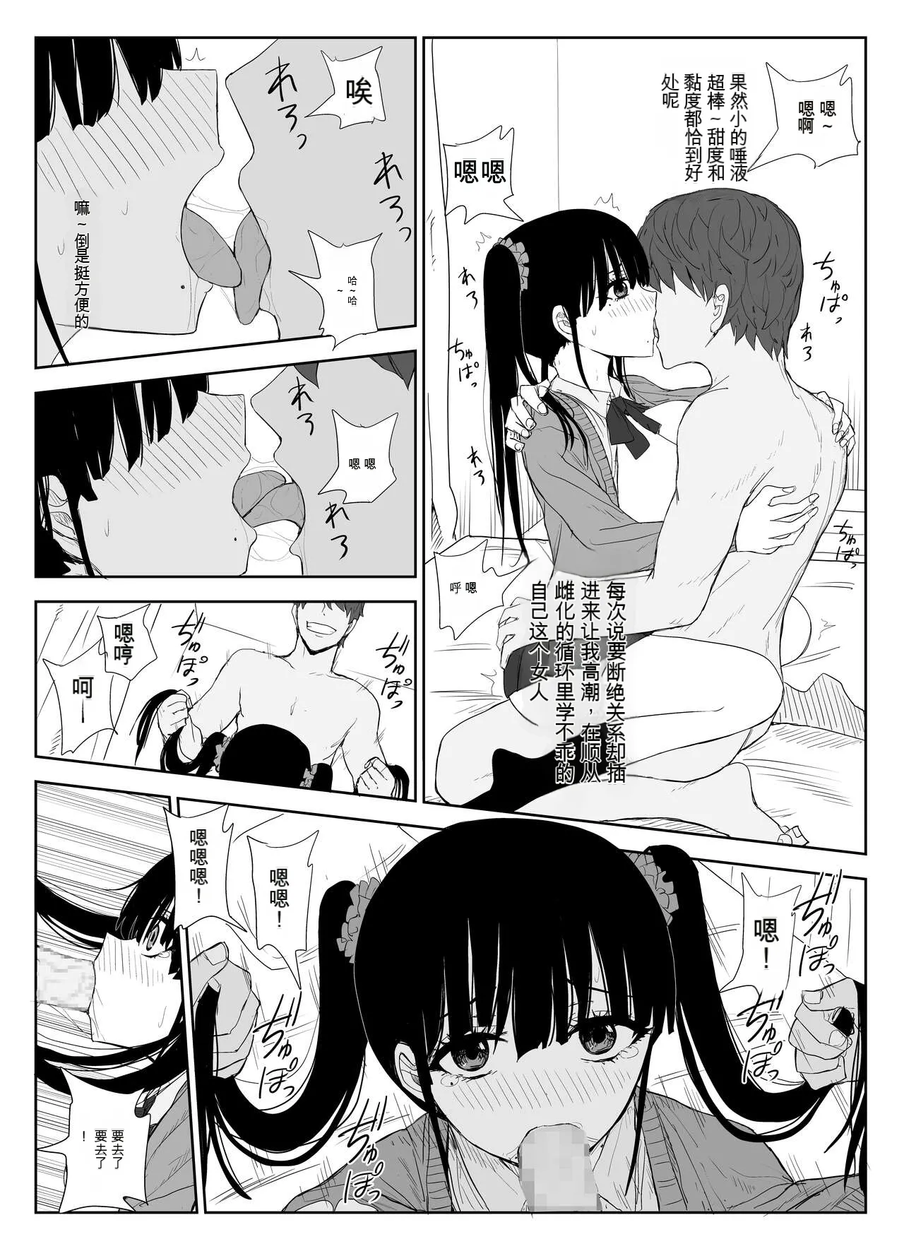 Omochikaerare 3 Shinjin Seiyuu wa Kouhai-chan no Tame Karada o Sashidasu page 20 original parody - paizuri rough translation hentai manga - read online free