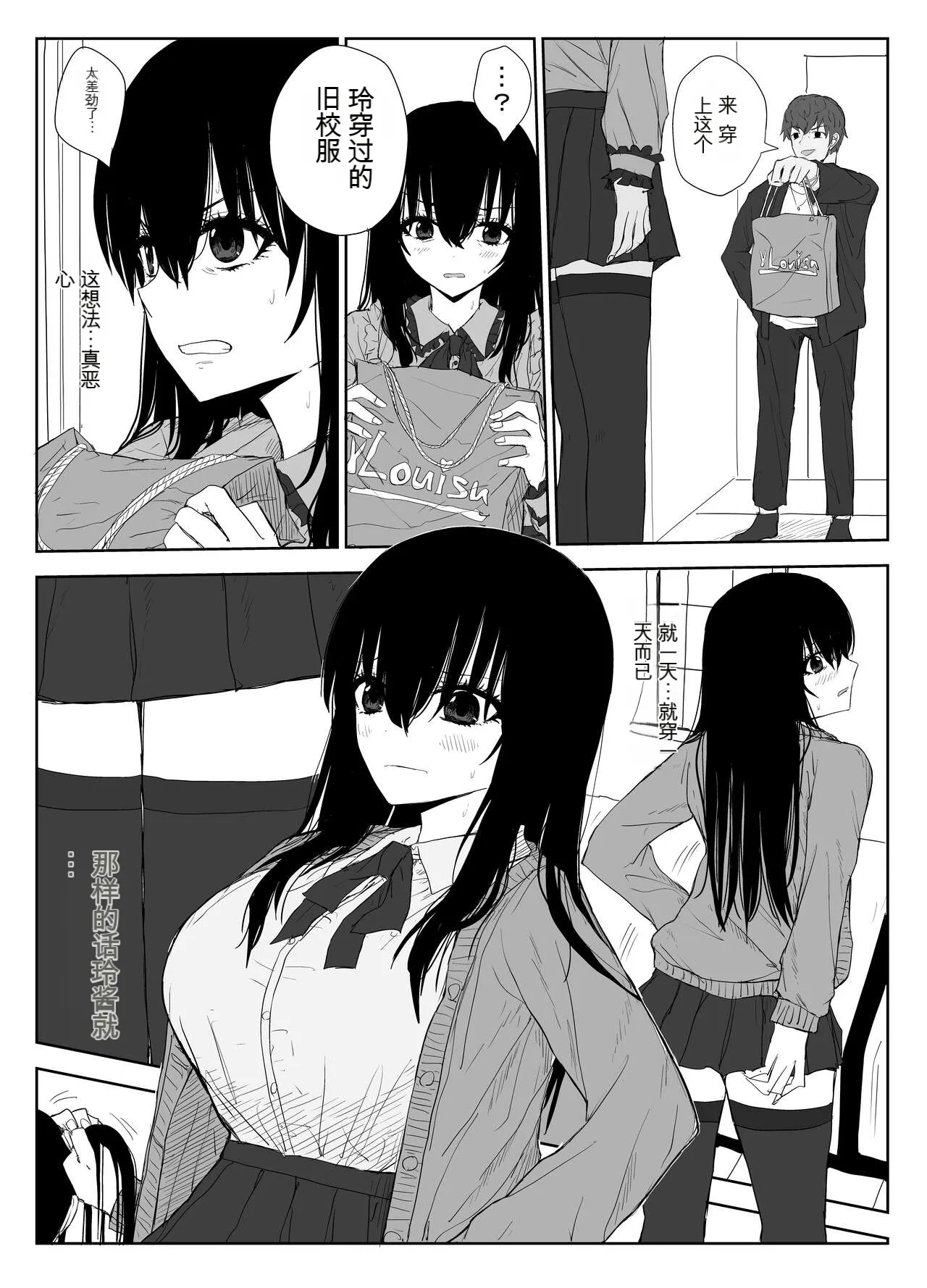 Omochikaerare 3 Shinjin Seiyuu wa Kouhai-chan no Tame Karada o Sashidasu page 23 original parody - paizuri rough translation hentai manga - read online free