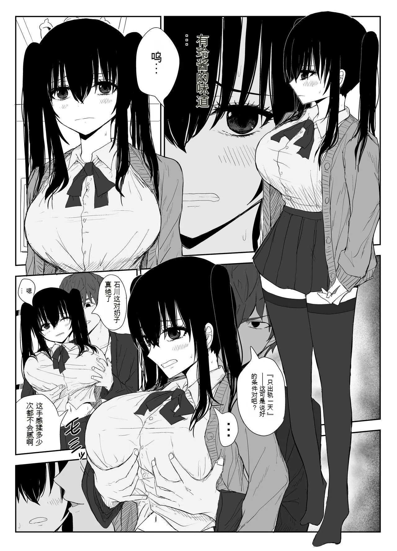 Omochikaerare 3 Shinjin Seiyuu wa Kouhai-chan no Tame Karada o Sashidasu page 24 original parody - twins leg lock hentai manga - read online free