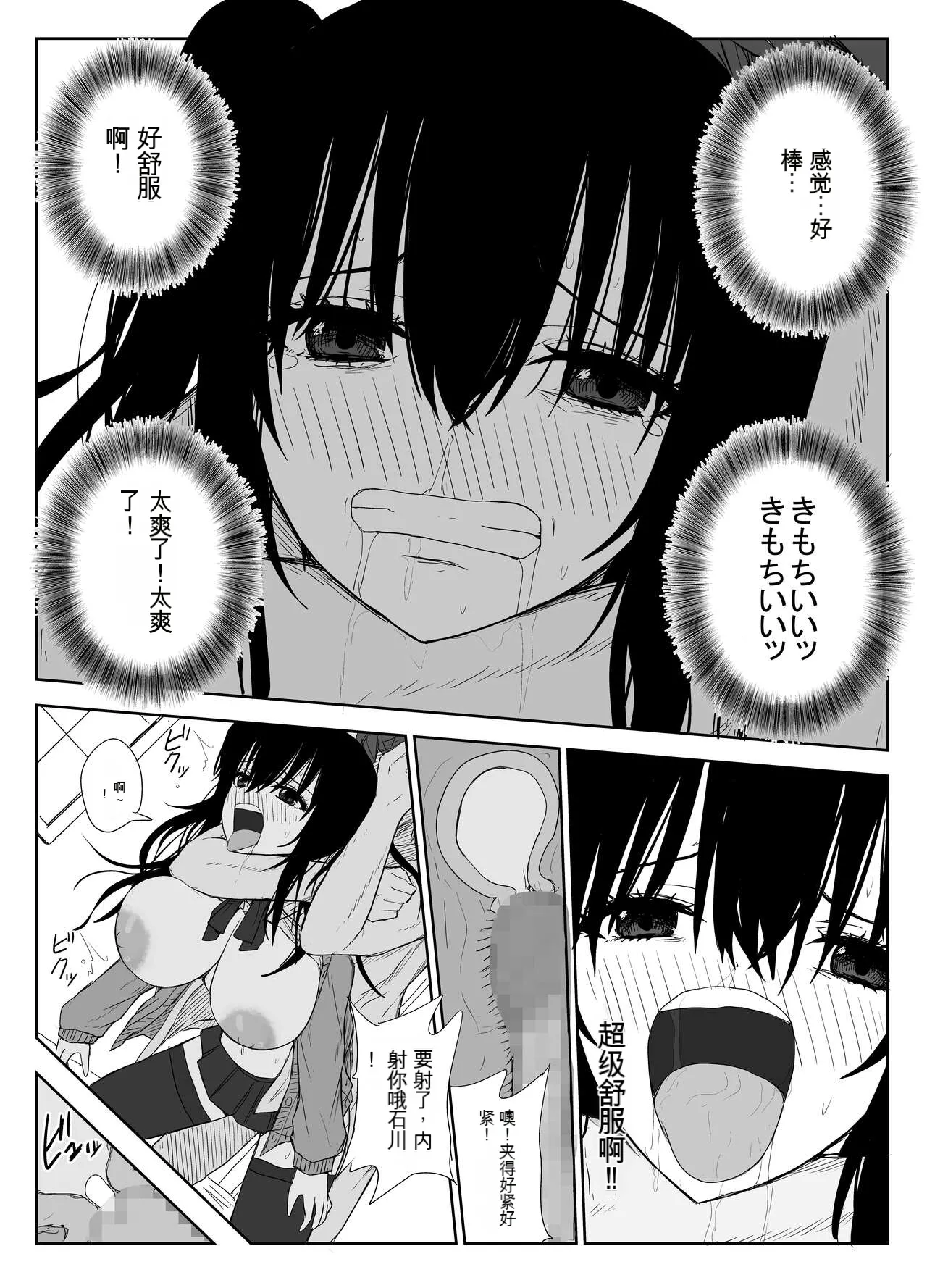 Omochikaerare 3 Shinjin Seiyuu wa Kouhai-chan no Tame Karada o Sashidasu page 37 original parody - paizuri rough translation hentai manga - read online free