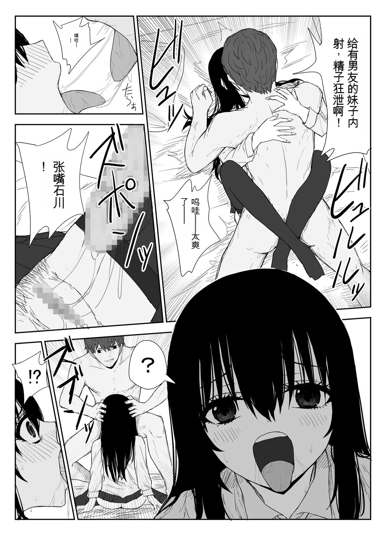 Omochikaerare 3 Shinjin Seiyuu wa Kouhai-chan no Tame Karada o Sashidasu page 46 original parody - paizuri rough translation hentai manga - read online free