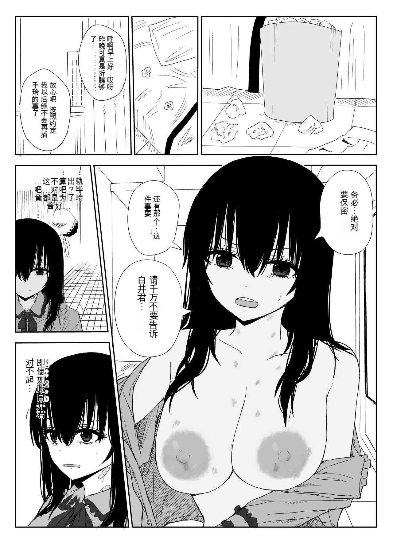 Omochikaerare 3 Shinjin Seiyuu wa Kouhai-chan no Tame Karada o Sashidasu page 48 original parody - paizuri rough translation hentai manga - read online free