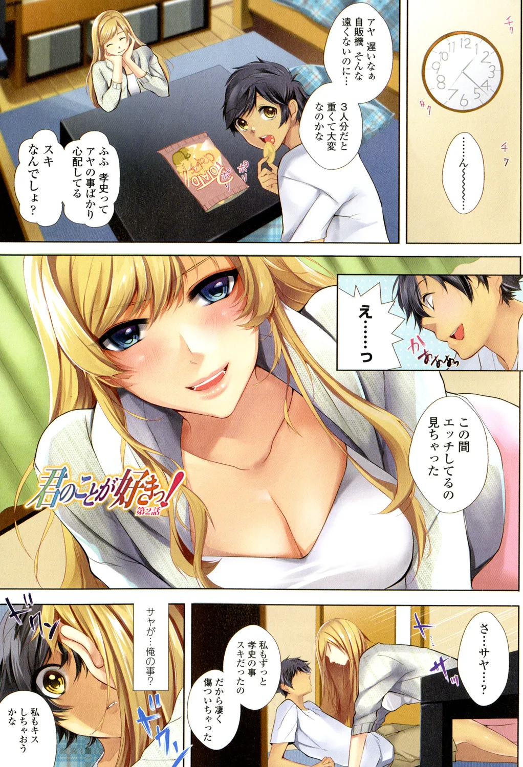 Sokuhame Channel page 40 - nakadashi full color hentai manga - read online free