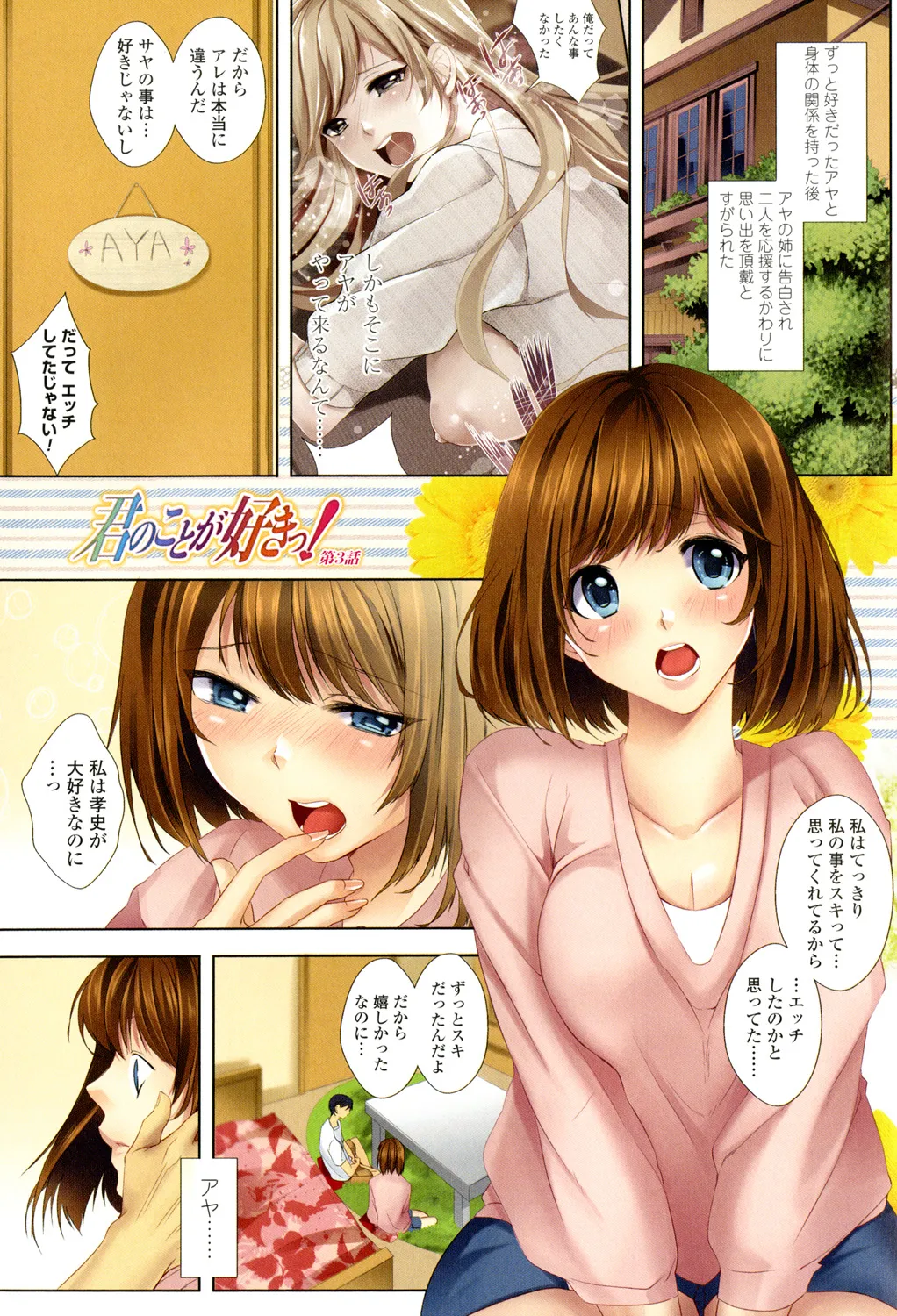Sokuhame Channel page 46 - handjob milf hentai manga - read online free