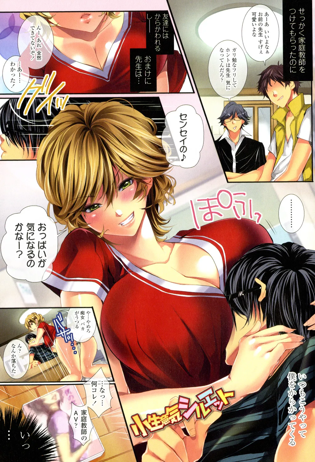 Sokuhame Channel page 76 - nakadashi full color hentai manga - read online free