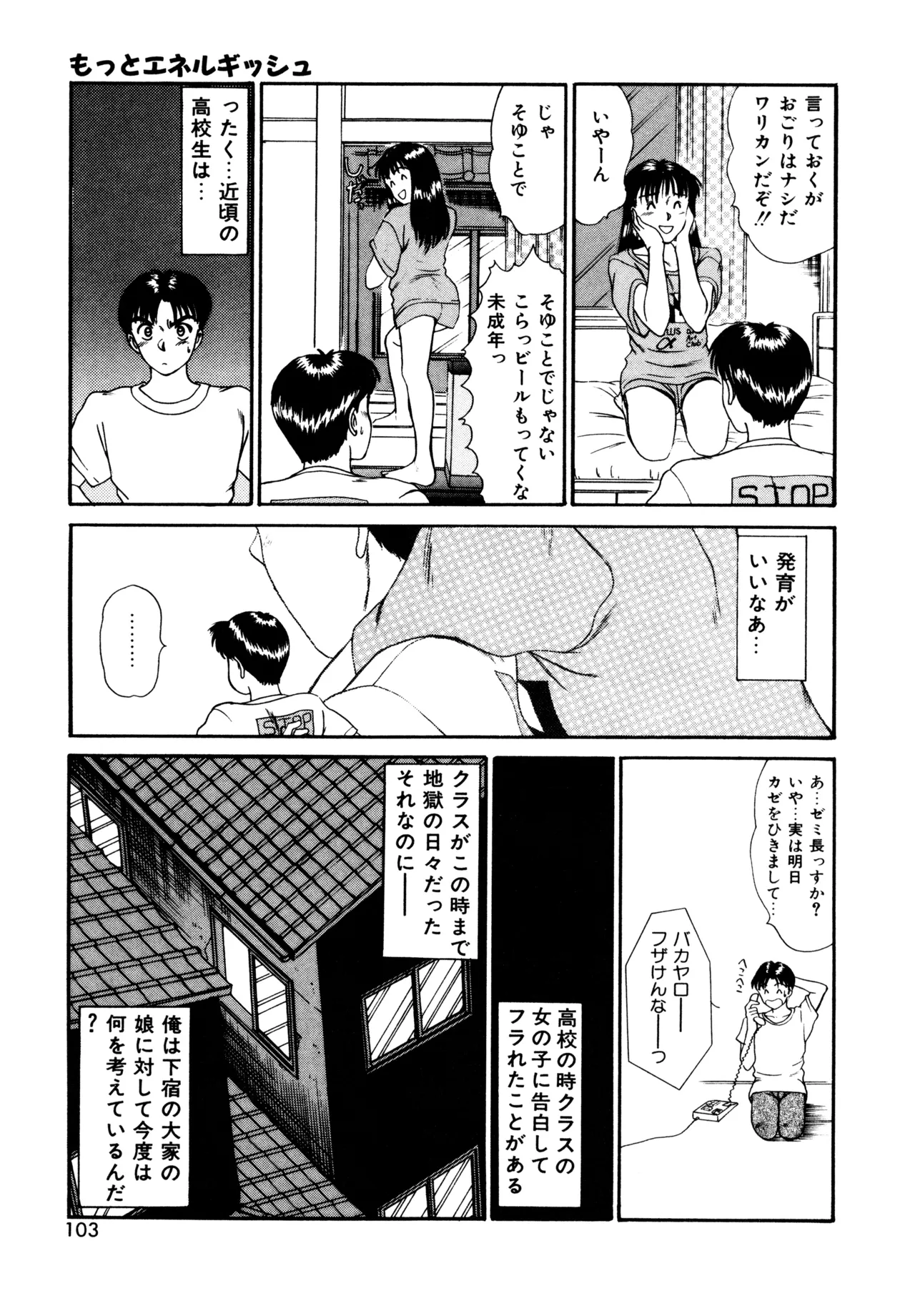 Trouble Trip page 101 - futanari mtf threesome hentai manga - read online free