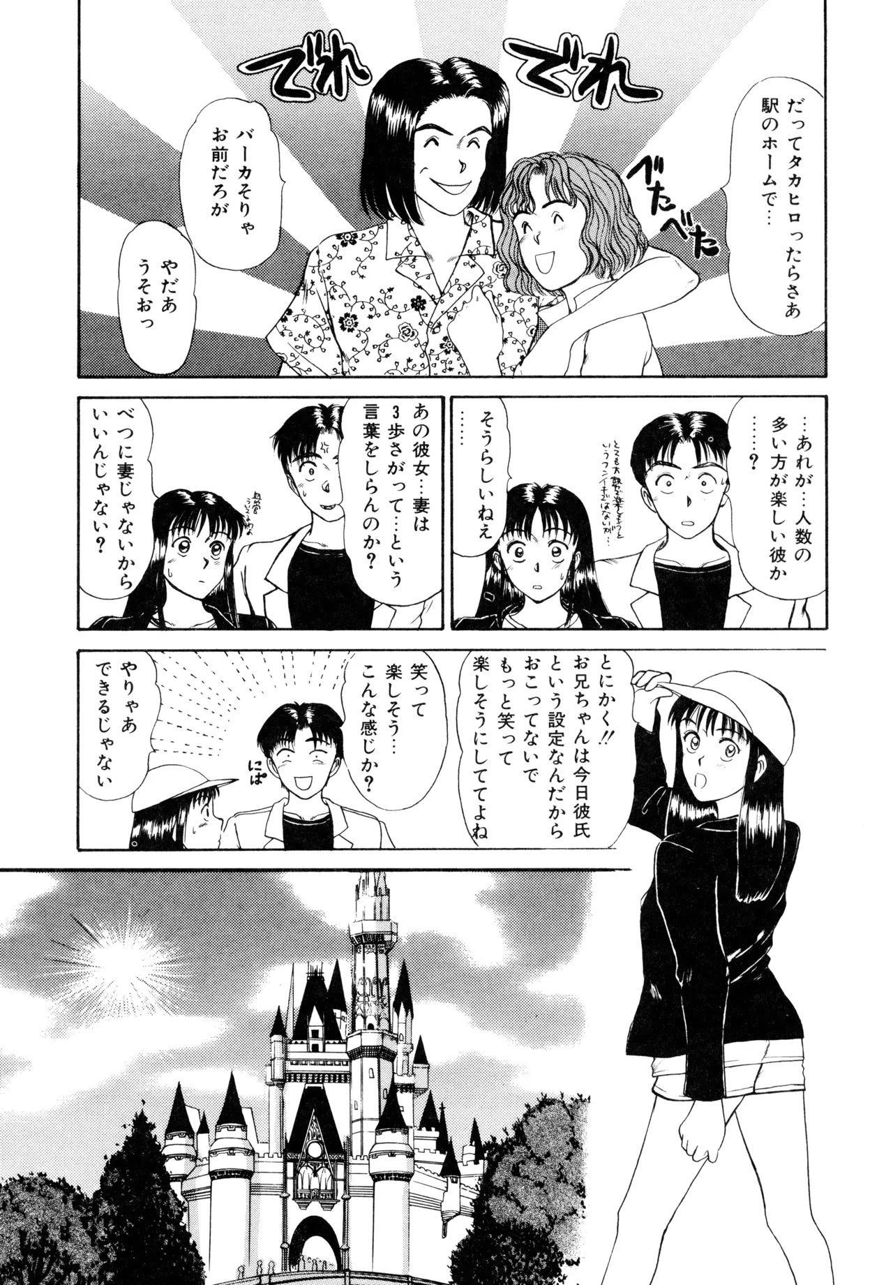 Trouble Trip page 103 - futanari dickgirl on female hentai manga - read online free