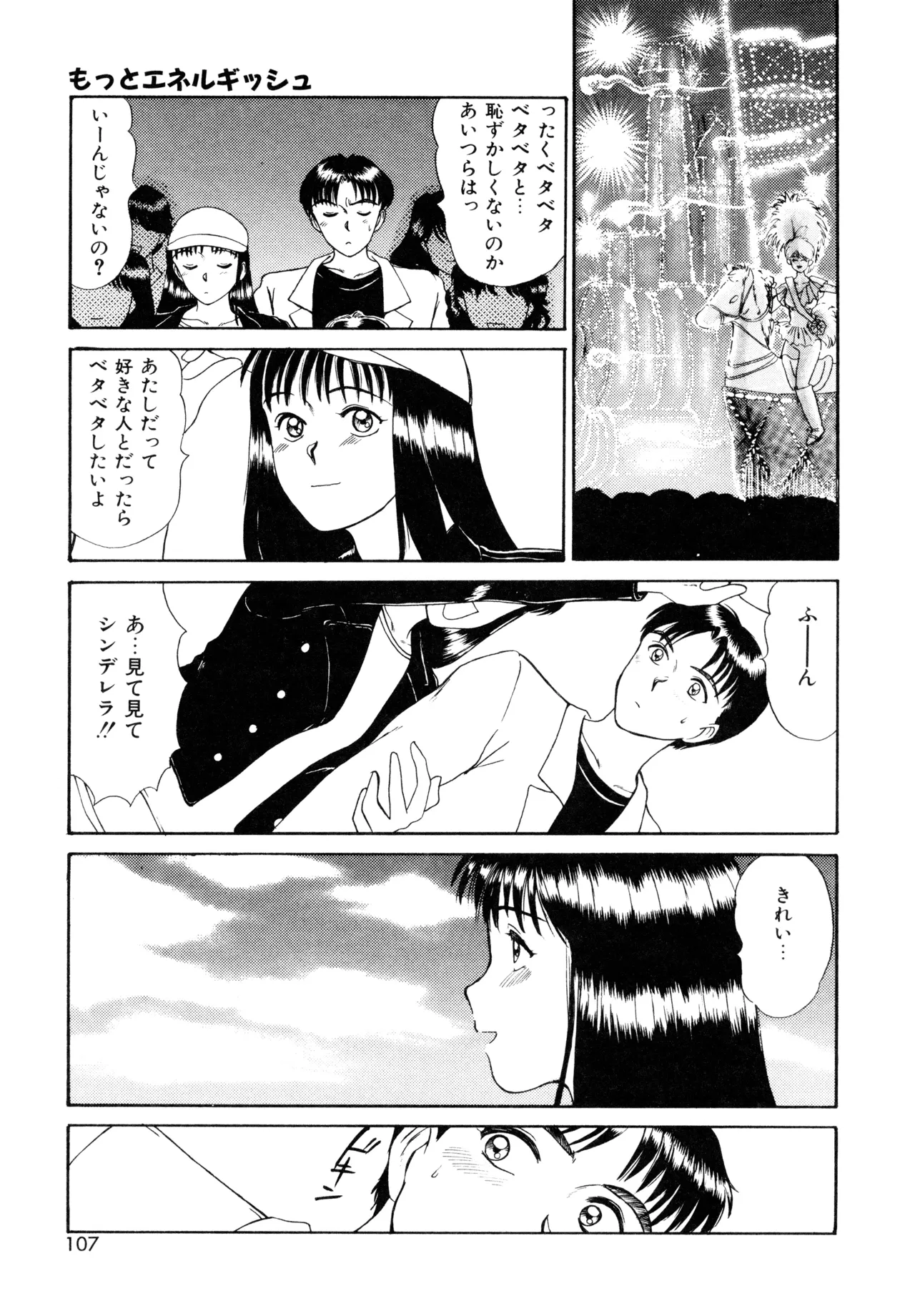 Trouble Trip page 105 - futanari mtf threesome hentai manga - read online free