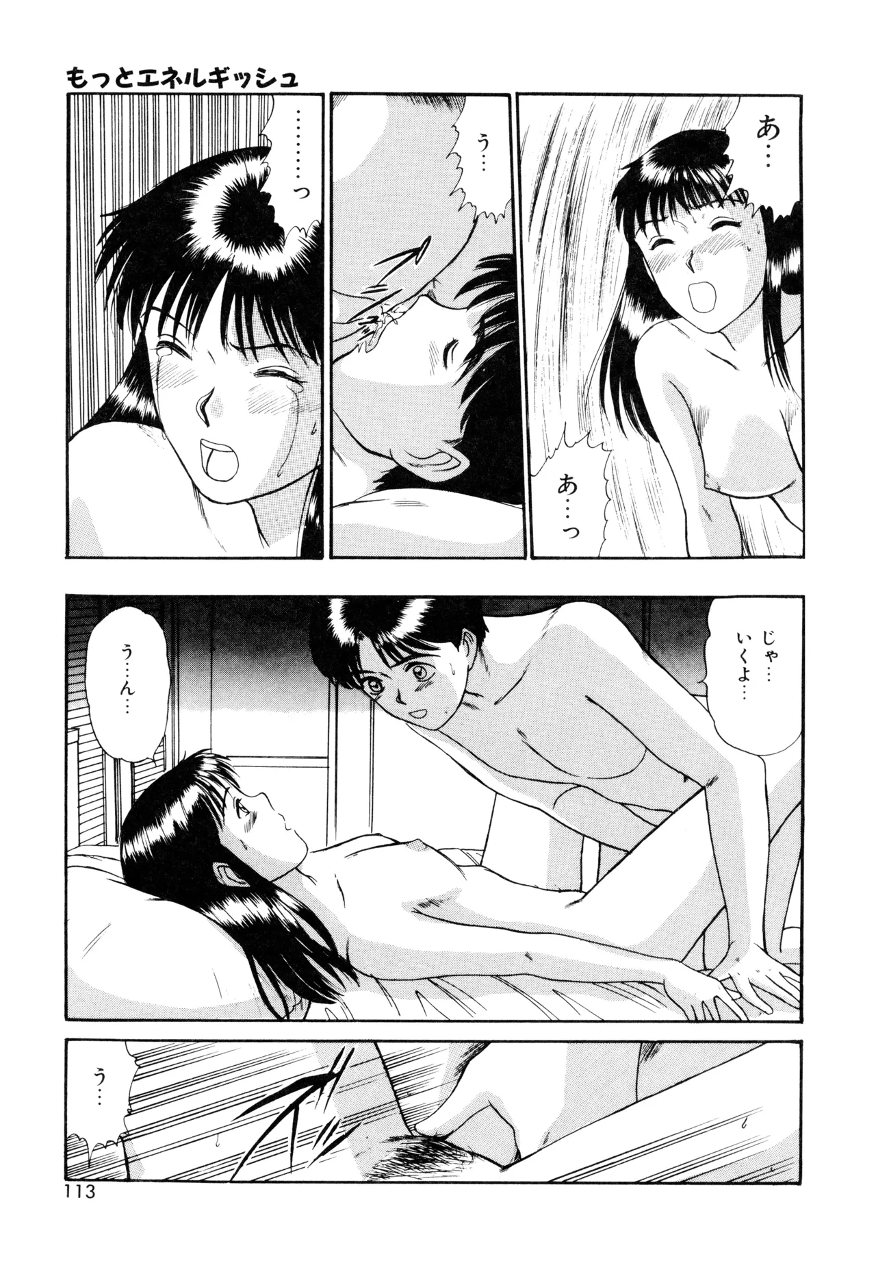 Trouble Trip page 111 - futanari dickgirl on female hentai manga - read online free