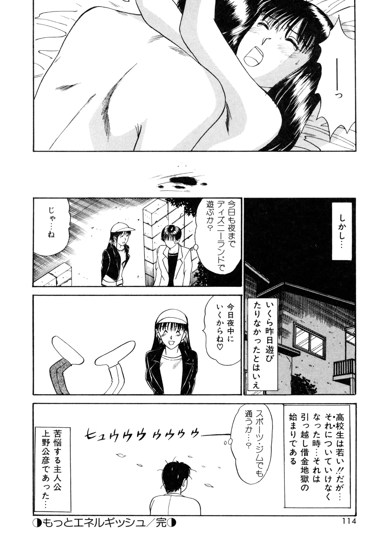 Trouble Trip page 112 - futanari mtf threesome hentai manga - read online free