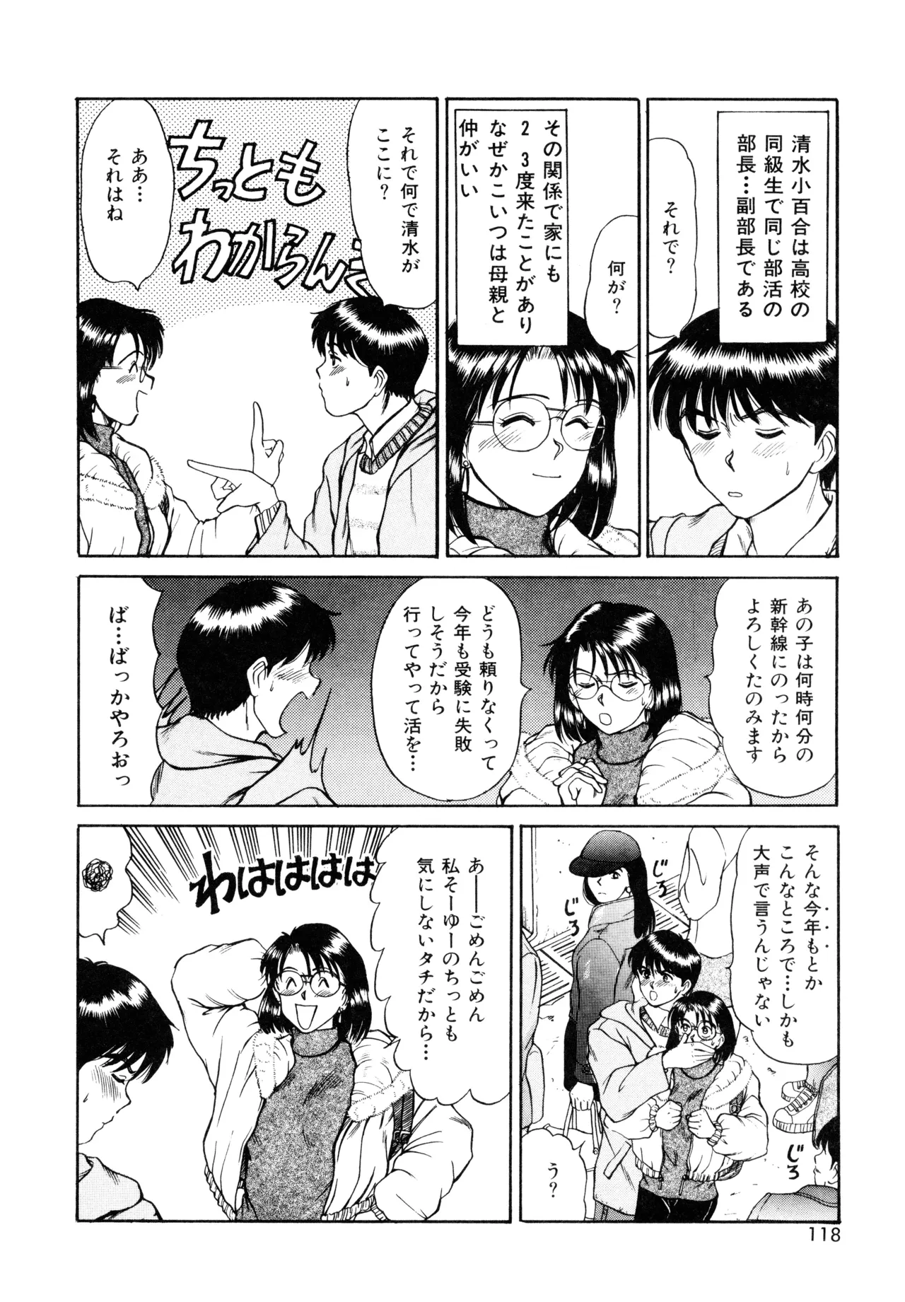 Trouble Trip page 116 - futanari mtf threesome hentai manga - read online free