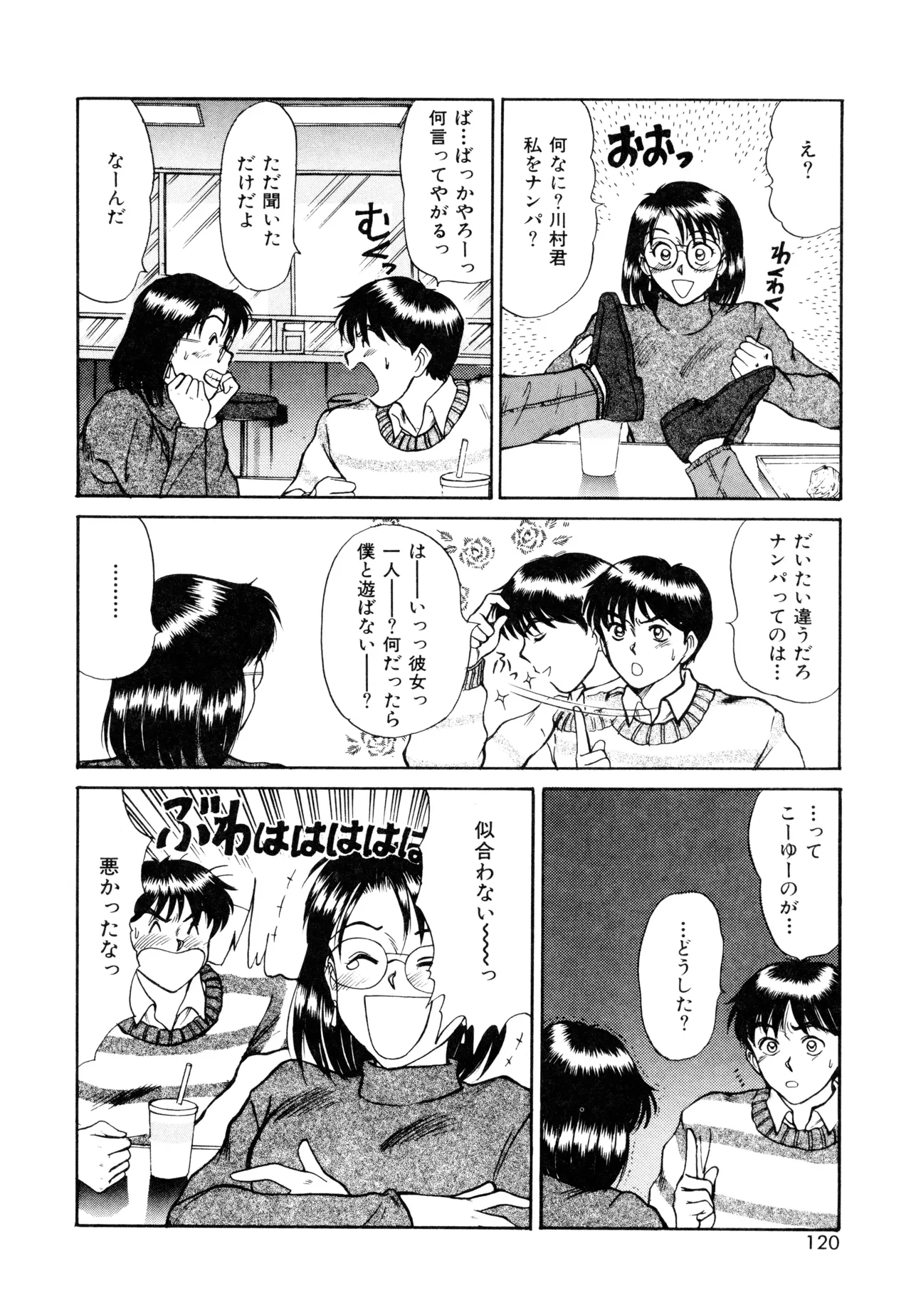 Trouble Trip page 118 - futanari mtf threesome hentai manga - read online free