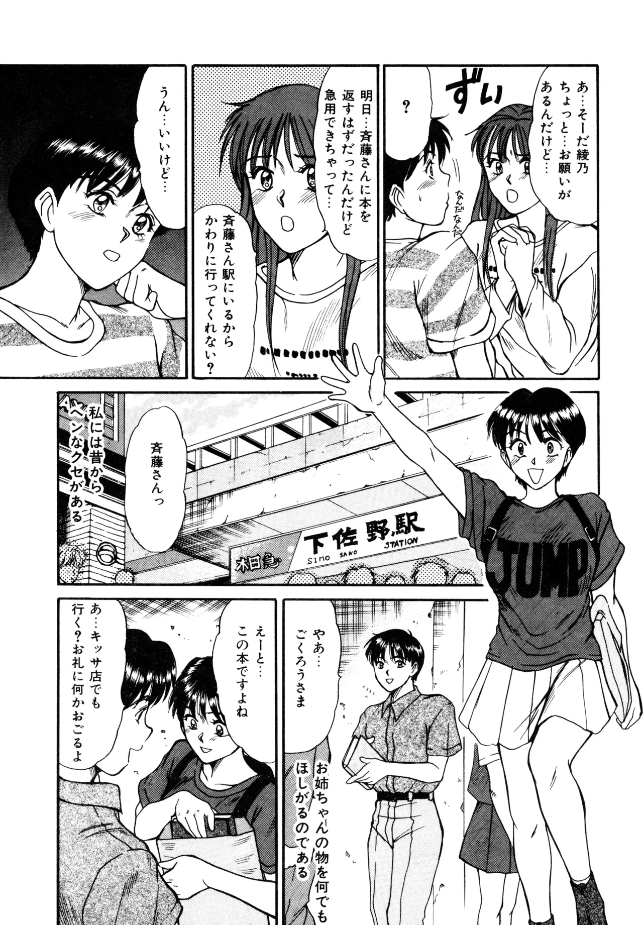 Trouble Trip page 12 - futanari dickgirl on female hentai manga - read online free