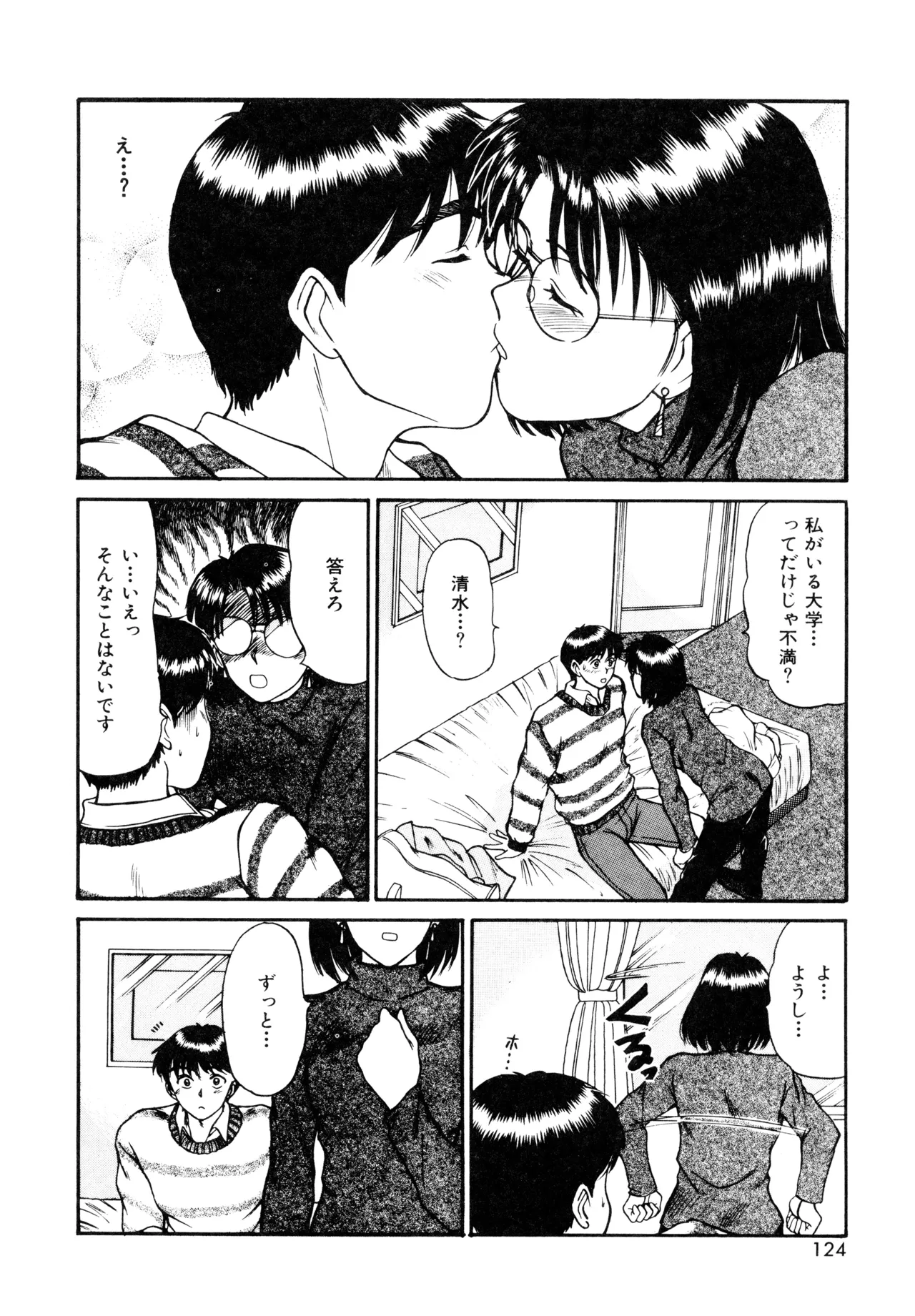 Trouble Trip page 122 - futanari dickgirl on female hentai manga - read online free