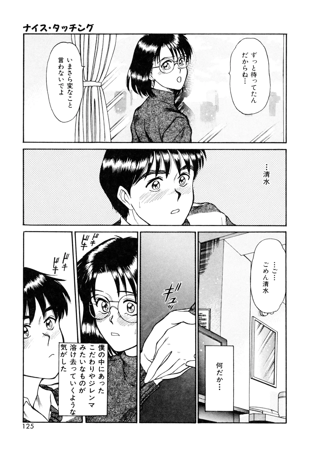 Trouble Trip page 123 - futanari dickgirl on female hentai manga - read online free