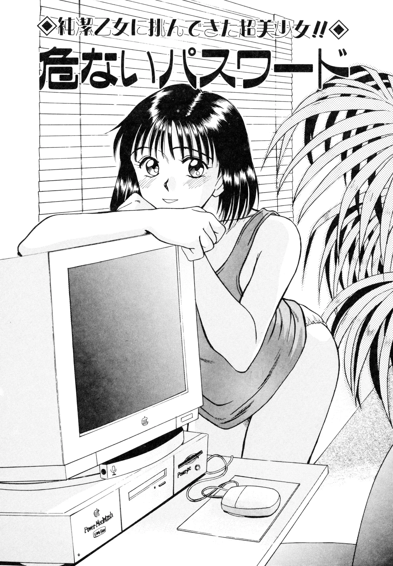 Trouble Trip page 131 - futanari mtf threesome hentai manga - read online free