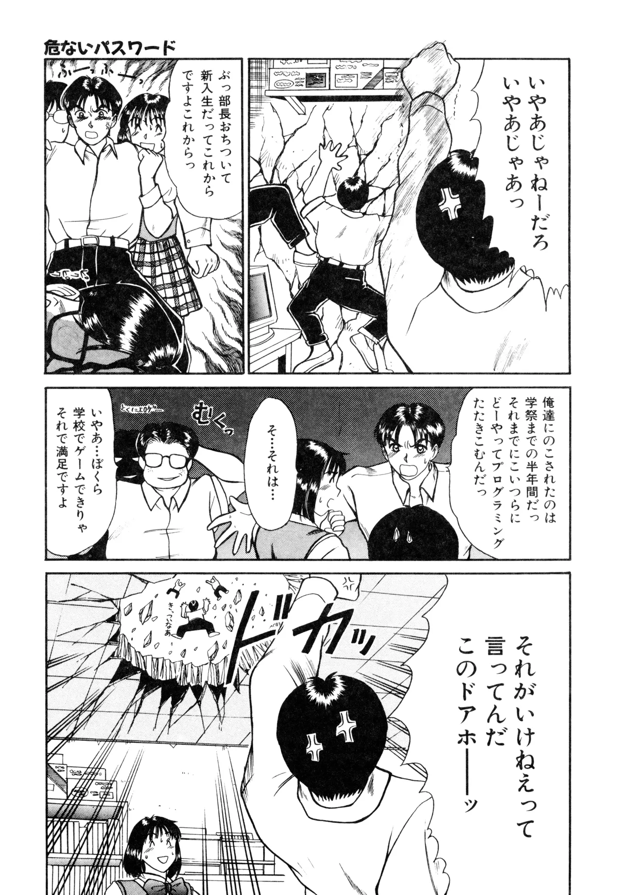 Trouble Trip page 133 - futanari mtf threesome hentai manga - read online free