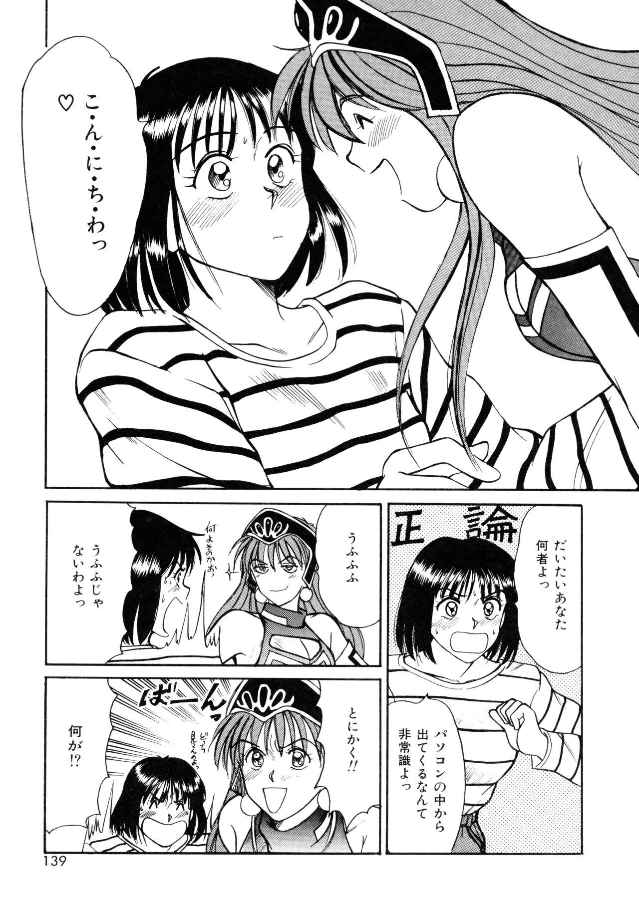 Trouble Trip page 137 - futanari mtf threesome hentai manga - read online free