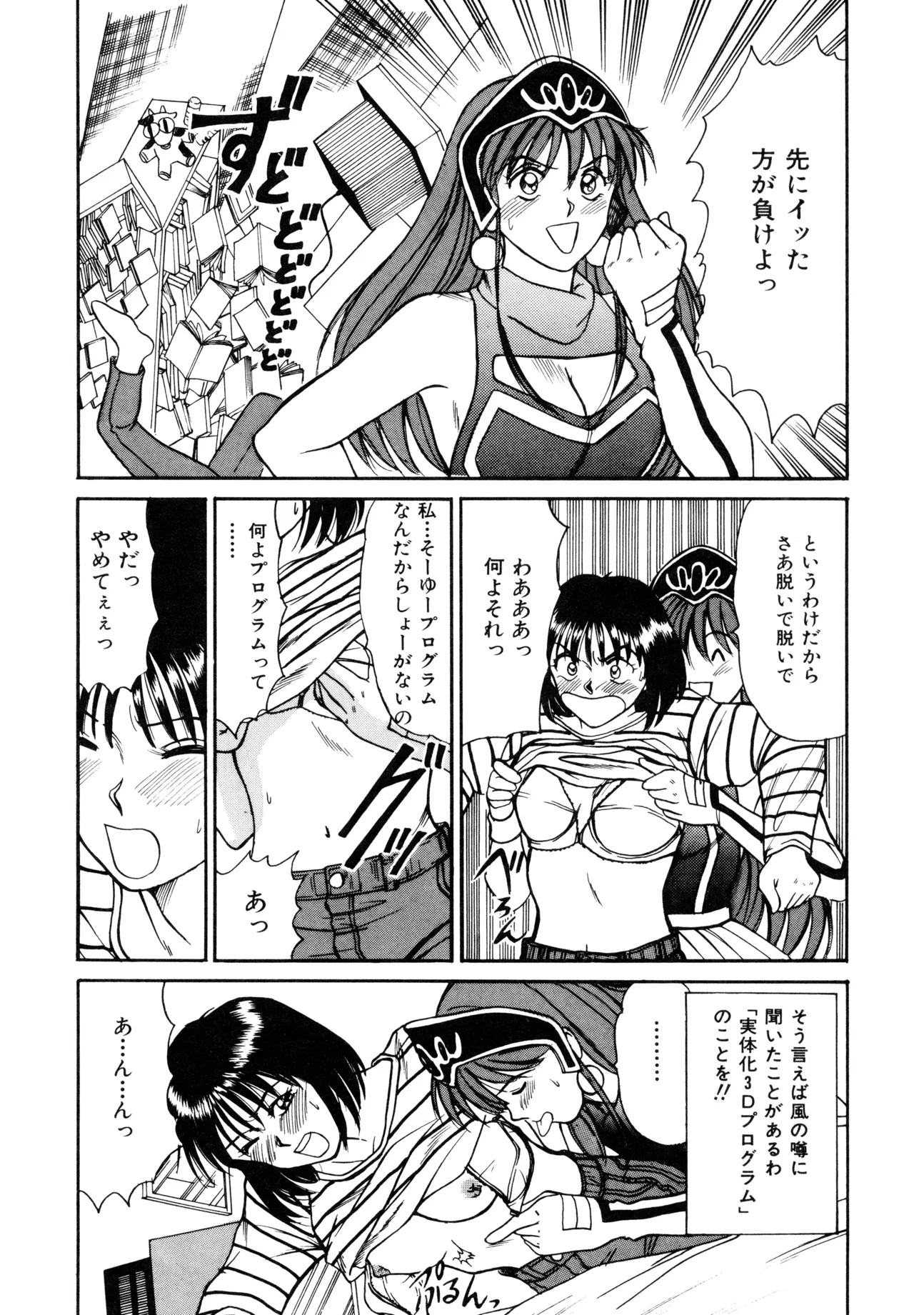 Trouble Trip page 138 - futanari dickgirl on female hentai manga - read online free