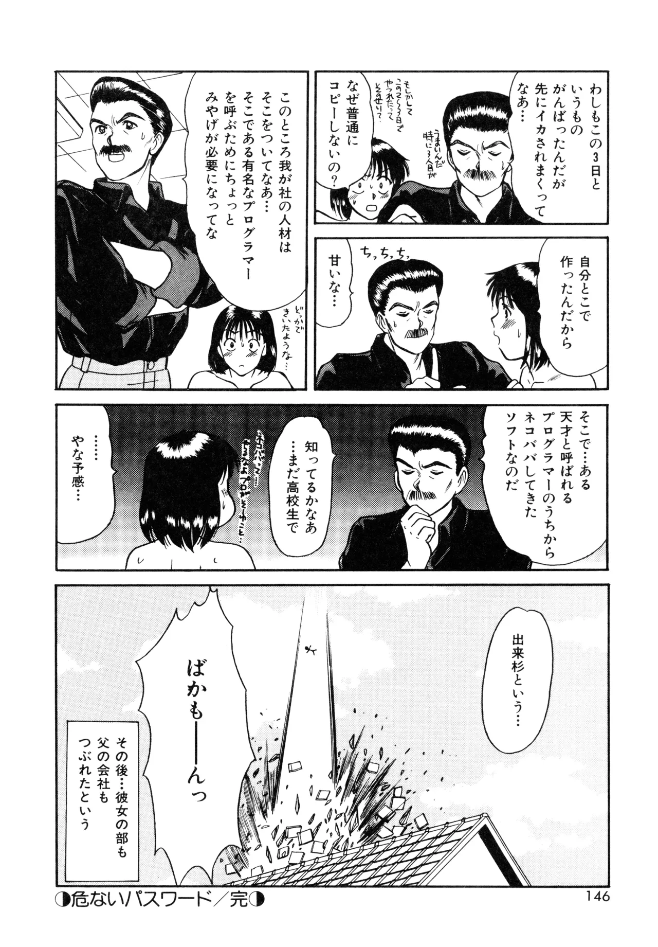 Trouble Trip page 144 - futanari dickgirl on female hentai manga - read online free