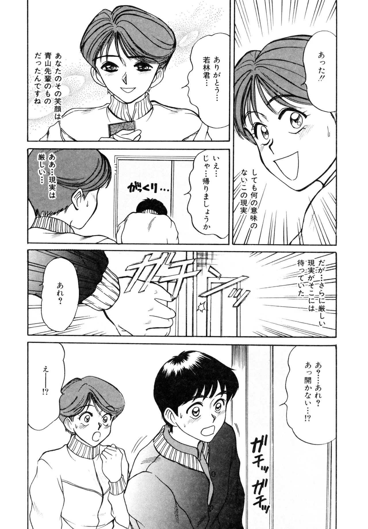 Trouble Trip page 149 - futanari mtf threesome hentai manga - read online free