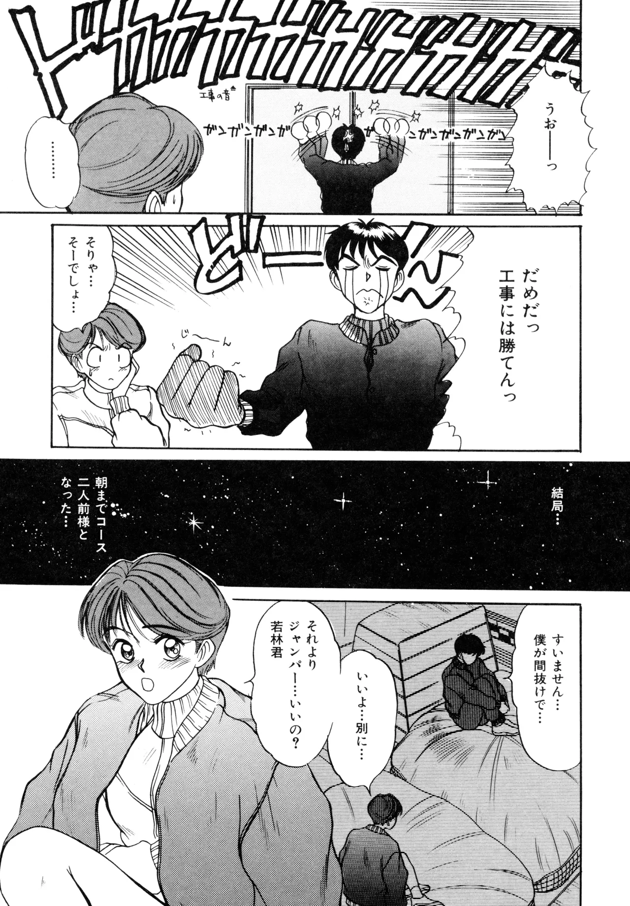 Trouble Trip page 151 - futanari dickgirl on female hentai manga - read online free