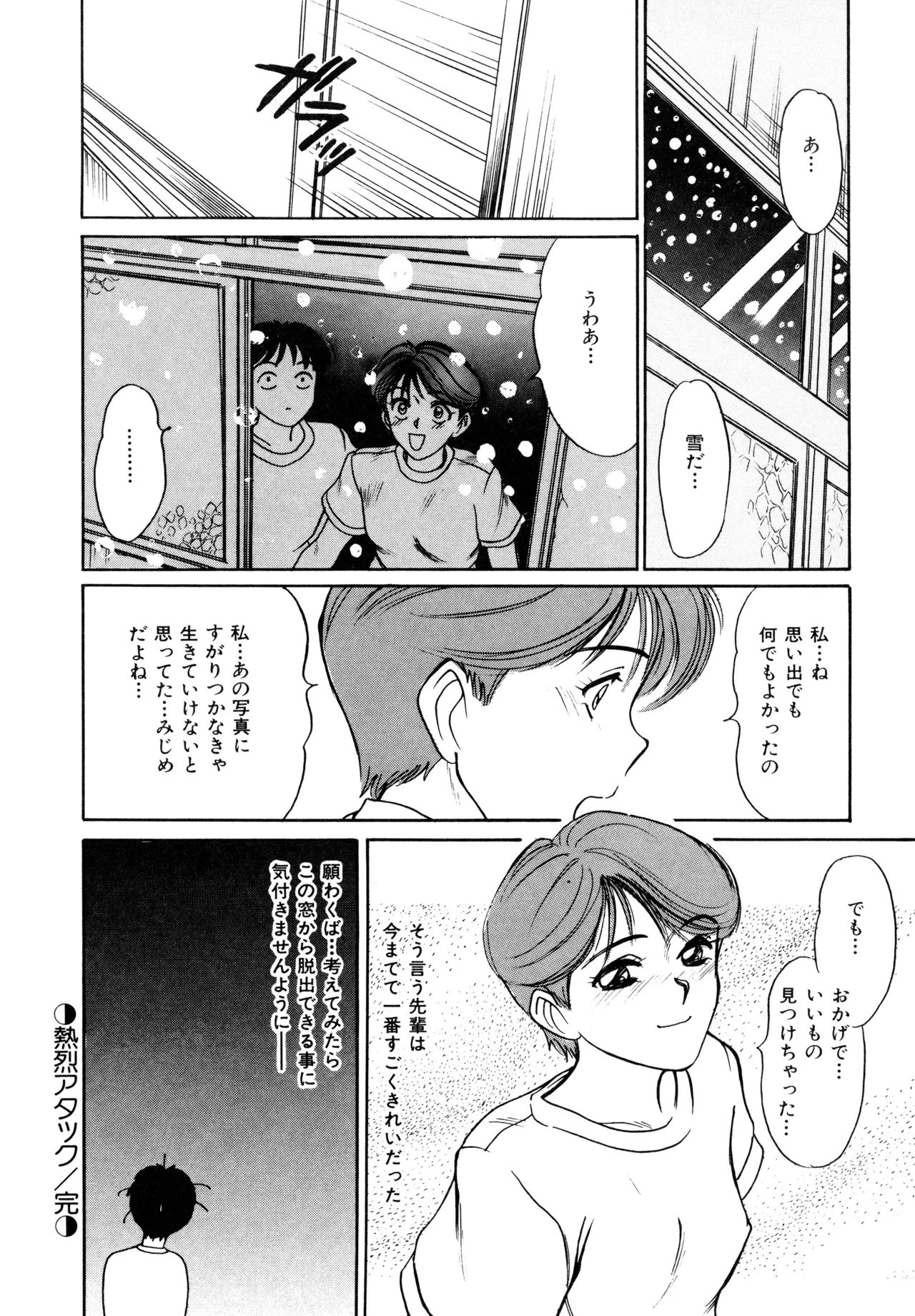 Trouble Trip page 160 - futanari dickgirl on female hentai manga - read online free