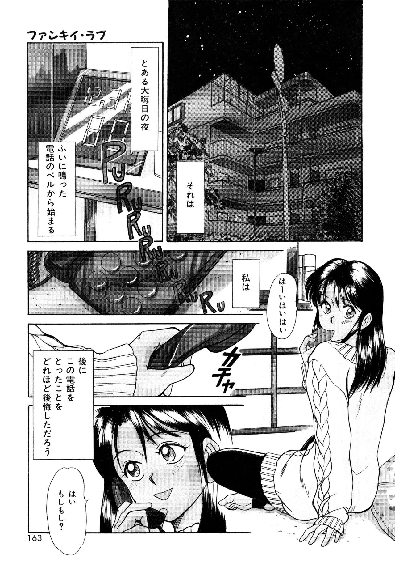 Trouble Trip page 161 - futanari dickgirl on female hentai manga - read online free