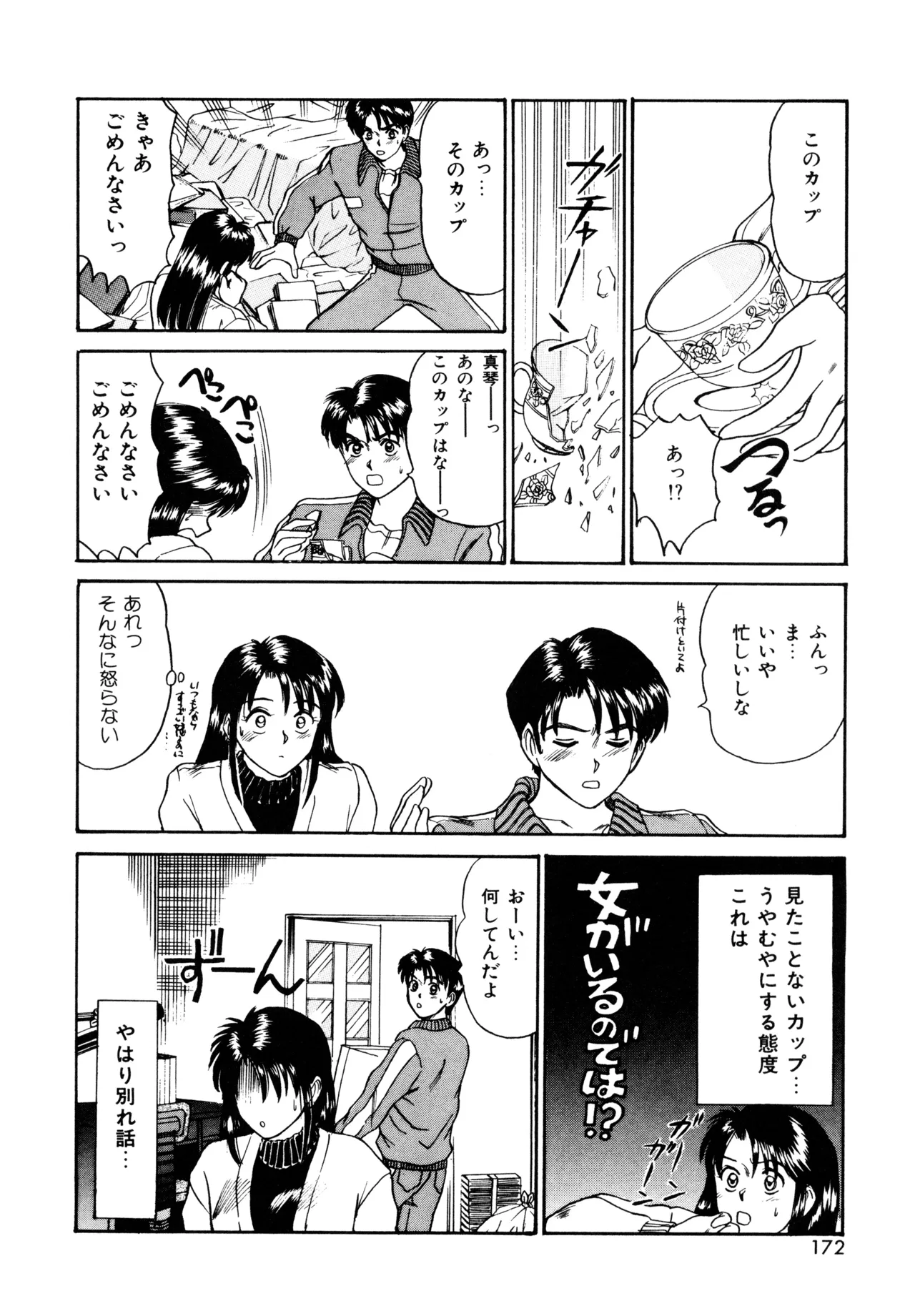 Trouble Trip page 170 - futanari mtf threesome hentai manga - read online free