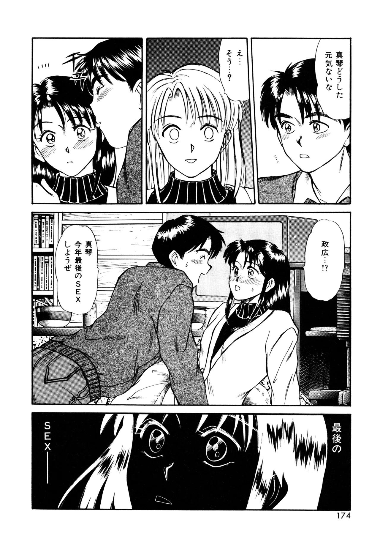 Trouble Trip page 172 - futanari dickgirl on female hentai manga - read online free