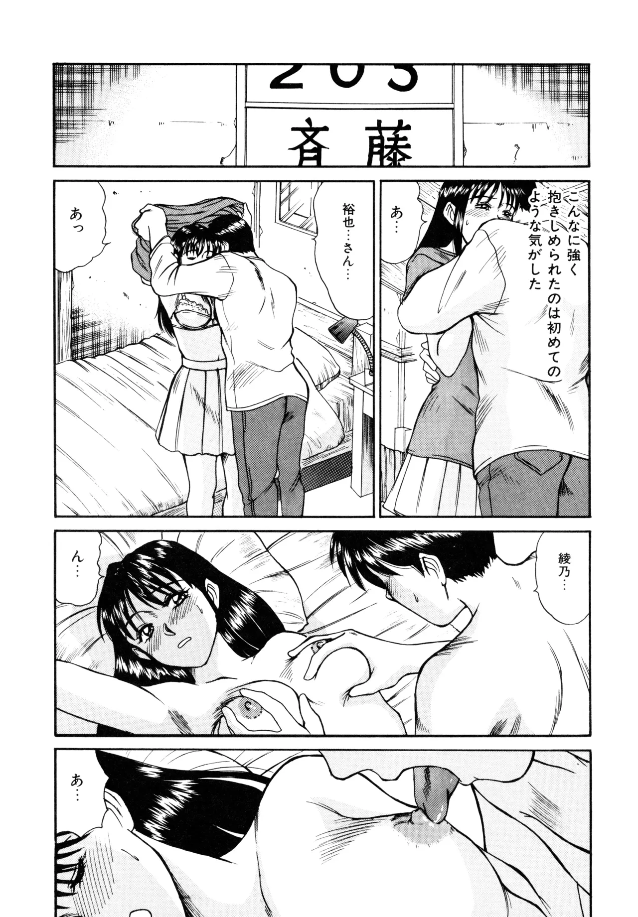 Trouble Trip page 18 - futanari dickgirl on female hentai manga - read online free