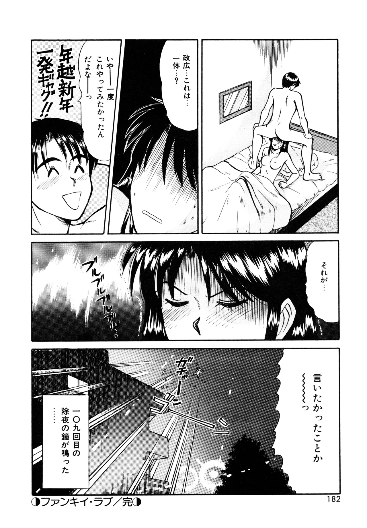 Trouble Trip page 180 - futanari dickgirl on female hentai manga - read online free