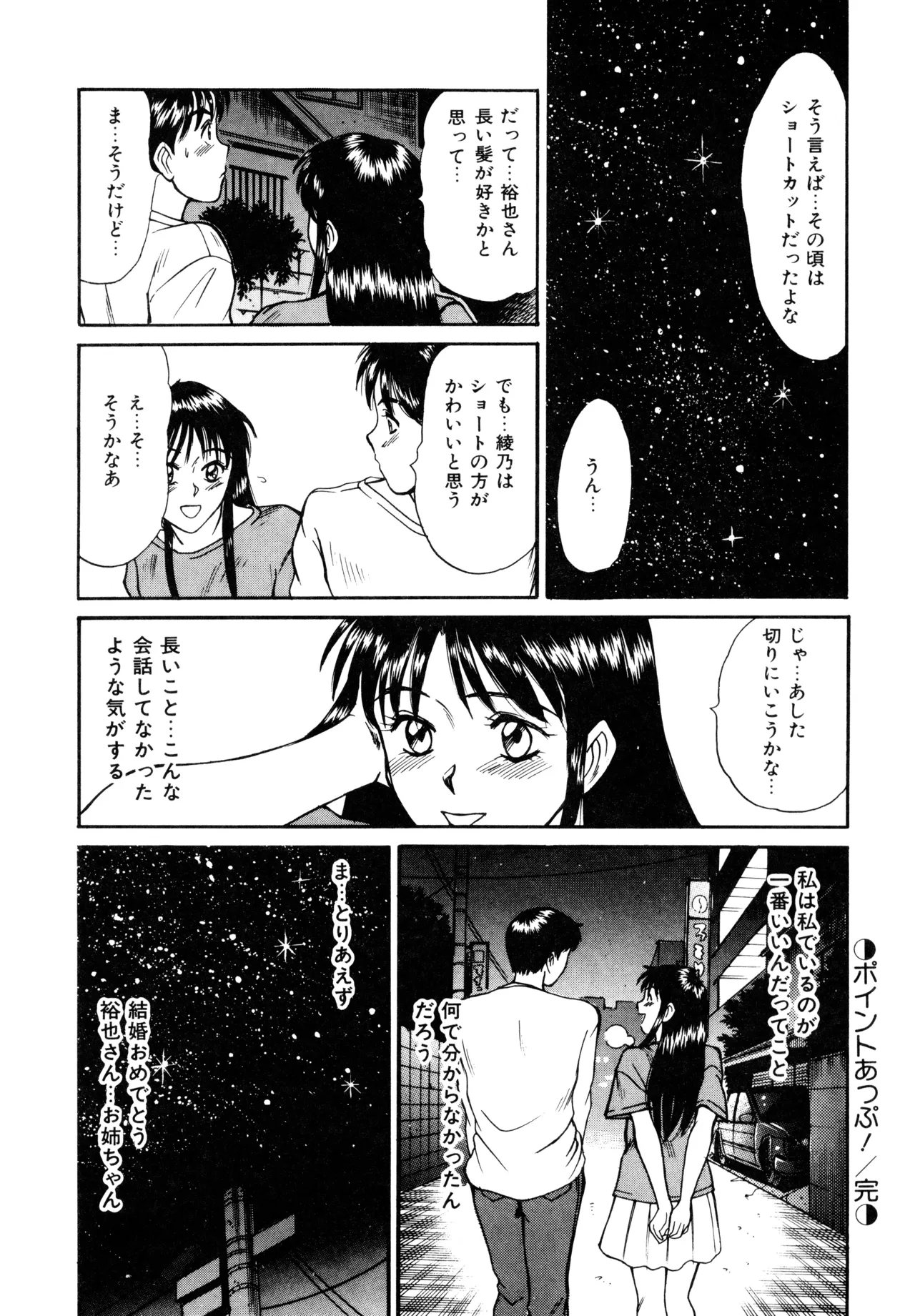 Trouble Trip page 22 - futanari mtf threesome hentai manga - read online free