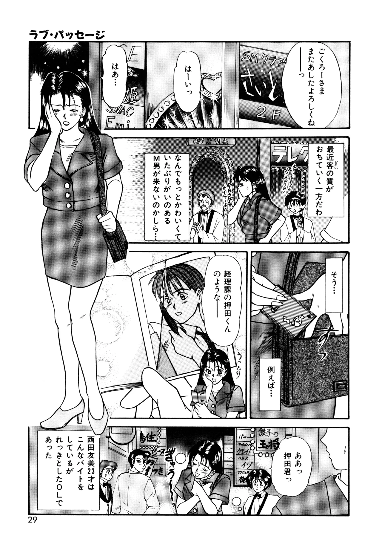 Trouble Trip page 27 - futanari mtf threesome hentai manga - read online free