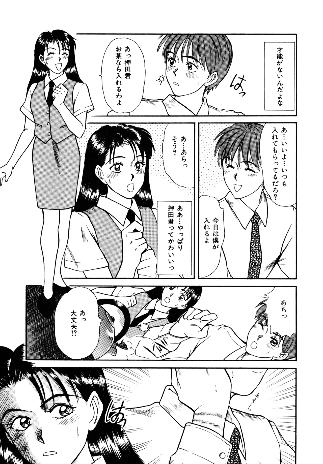 Trouble Trip page 29 - futanari dickgirl on female hentai manga - read online free