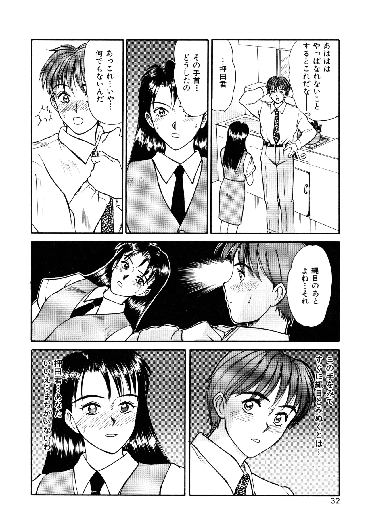 Trouble Trip page 30 - futanari mtf threesome hentai manga - read online free