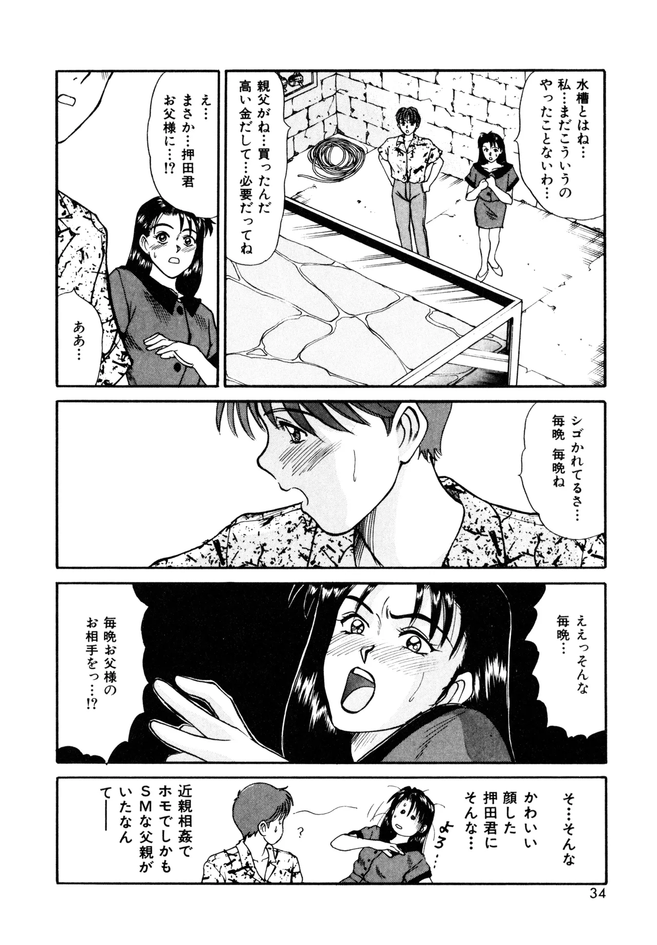 Trouble Trip page 32 - futanari mtf threesome hentai manga - read online free