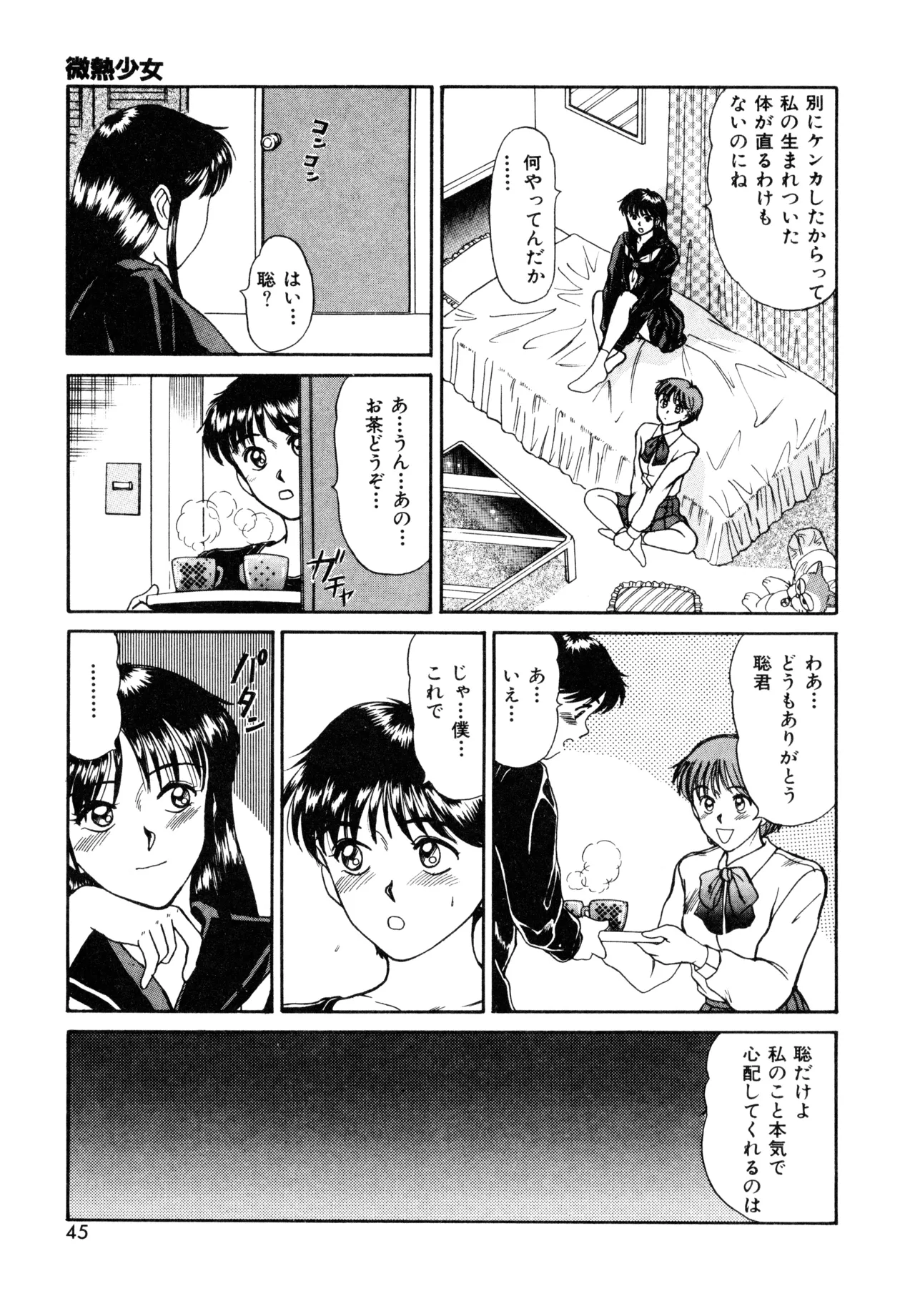 Trouble Trip page 43 - futanari mtf threesome hentai manga - read online free