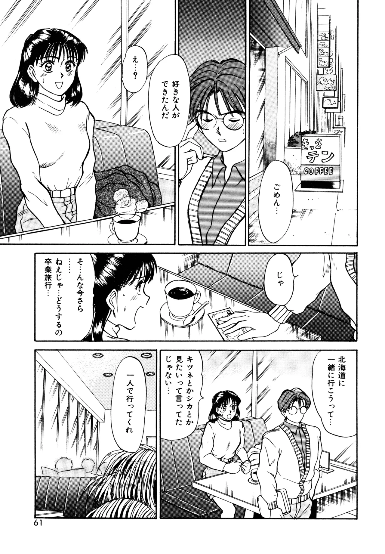 Trouble Trip page 59 - futanari dickgirl on female hentai manga - read online free