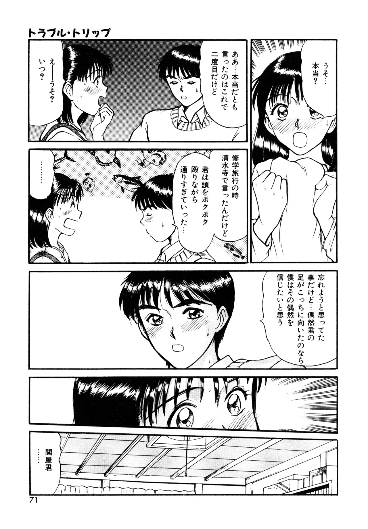 Trouble Trip page 69 - futanari dickgirl on female hentai manga - read online free