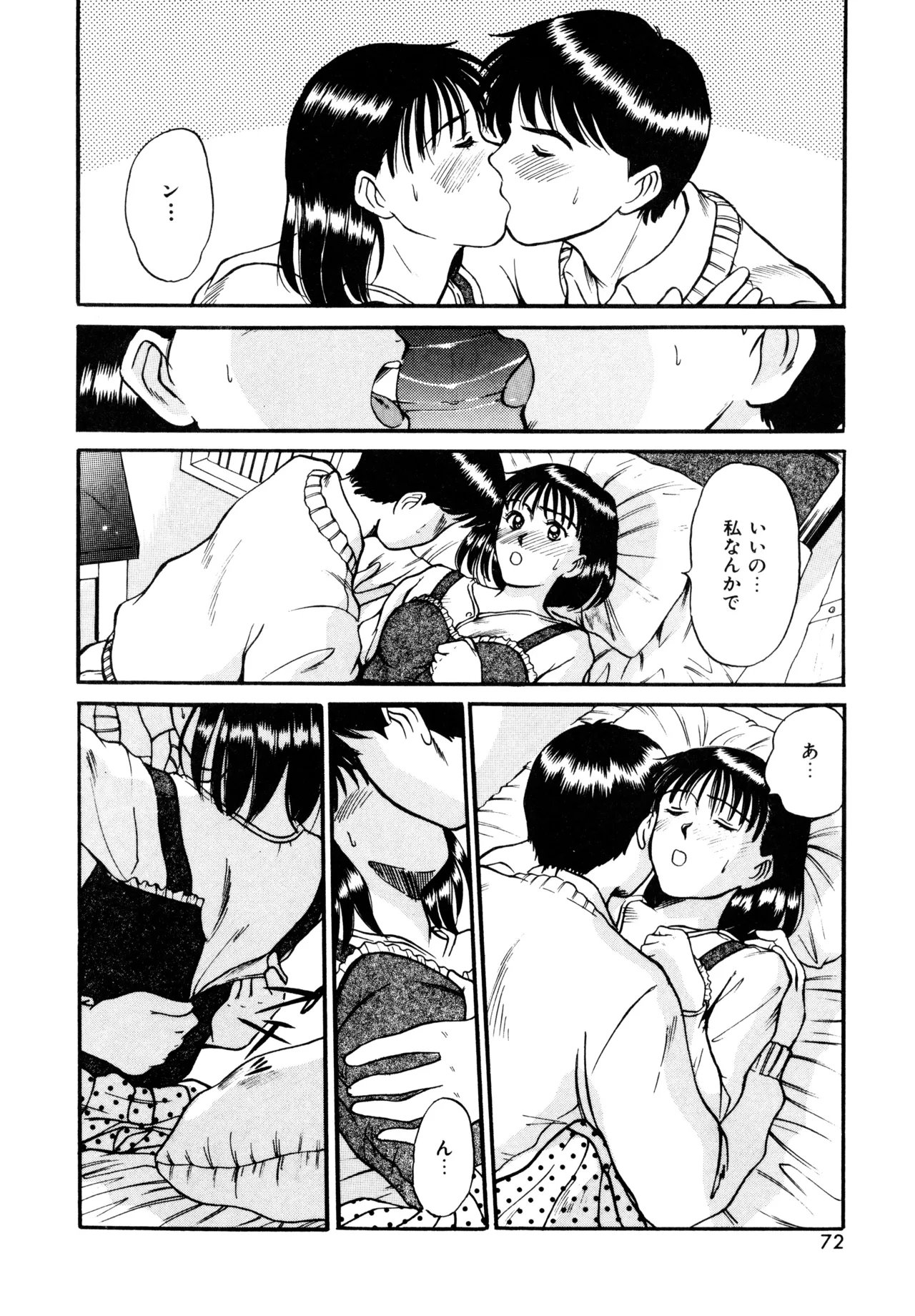 Trouble Trip page 70 - futanari mtf threesome hentai manga - read online free