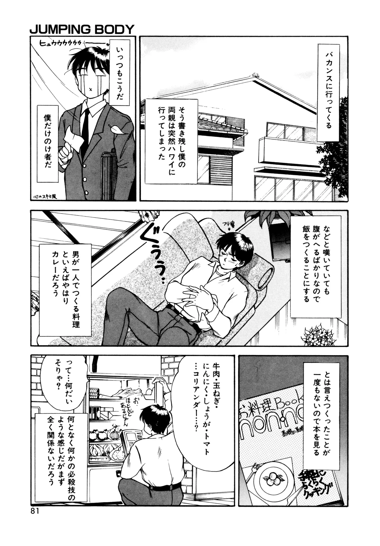 Trouble Trip page 79 - futanari dickgirl on female hentai manga - read online free